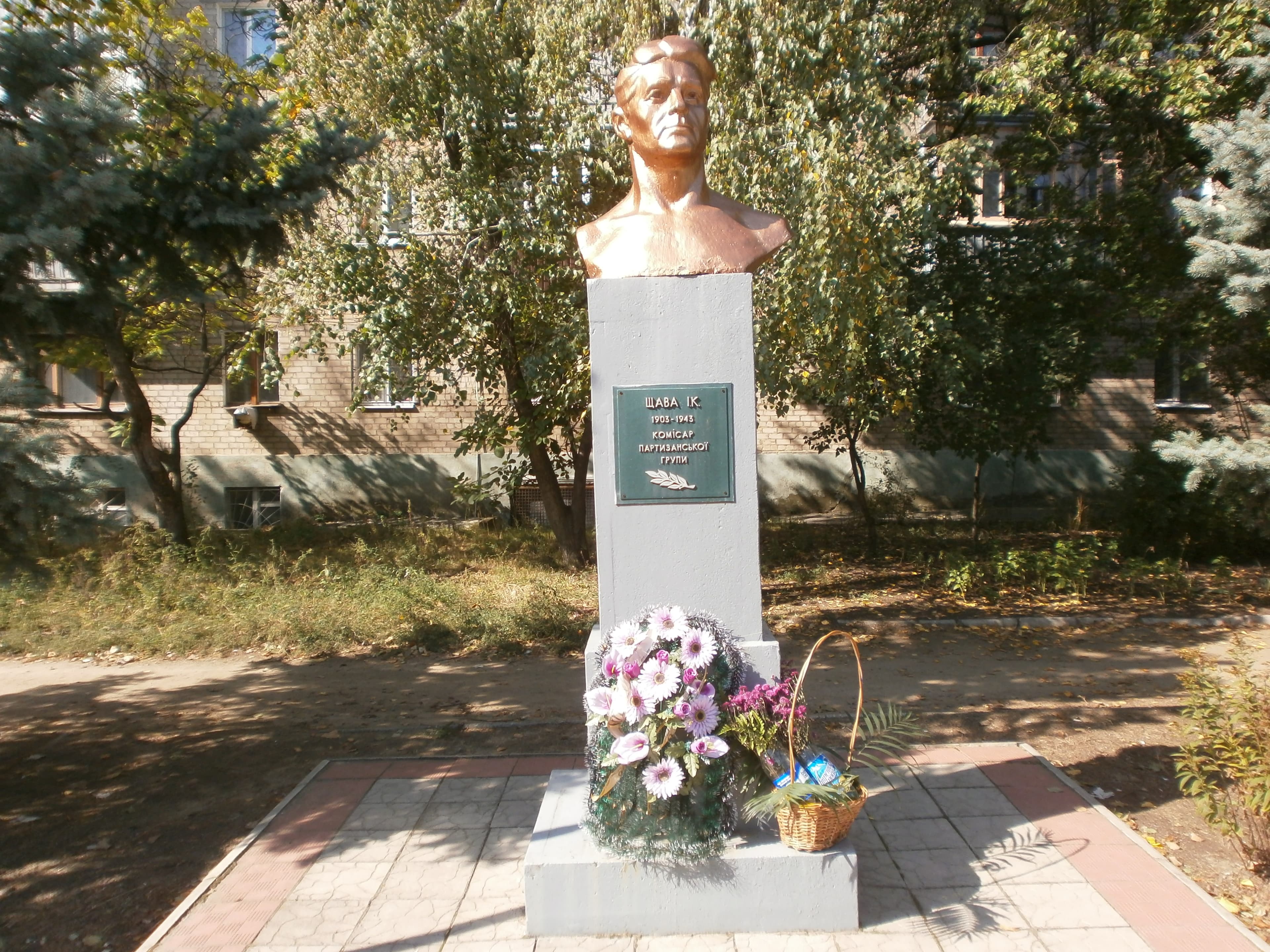 Monument to I. Shchava