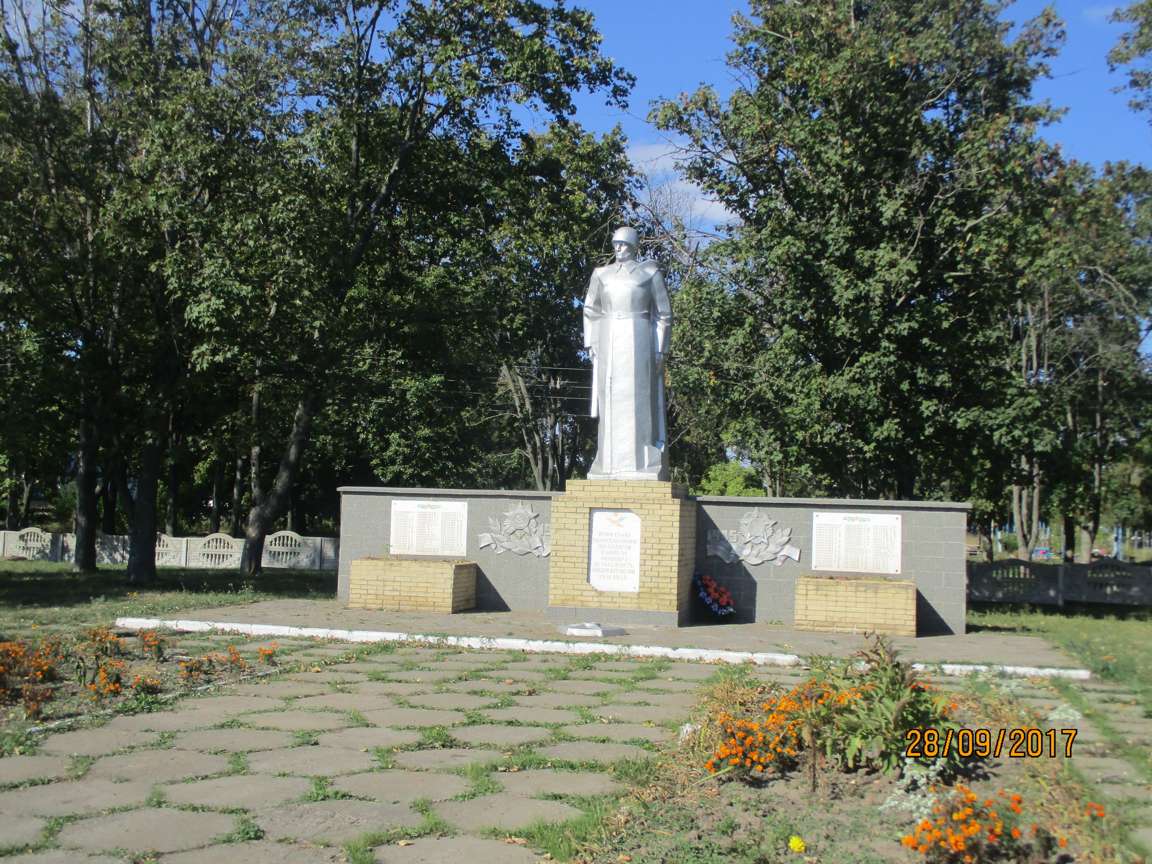 Monument to Soviet soldiers-countrymen in Staroavramivka