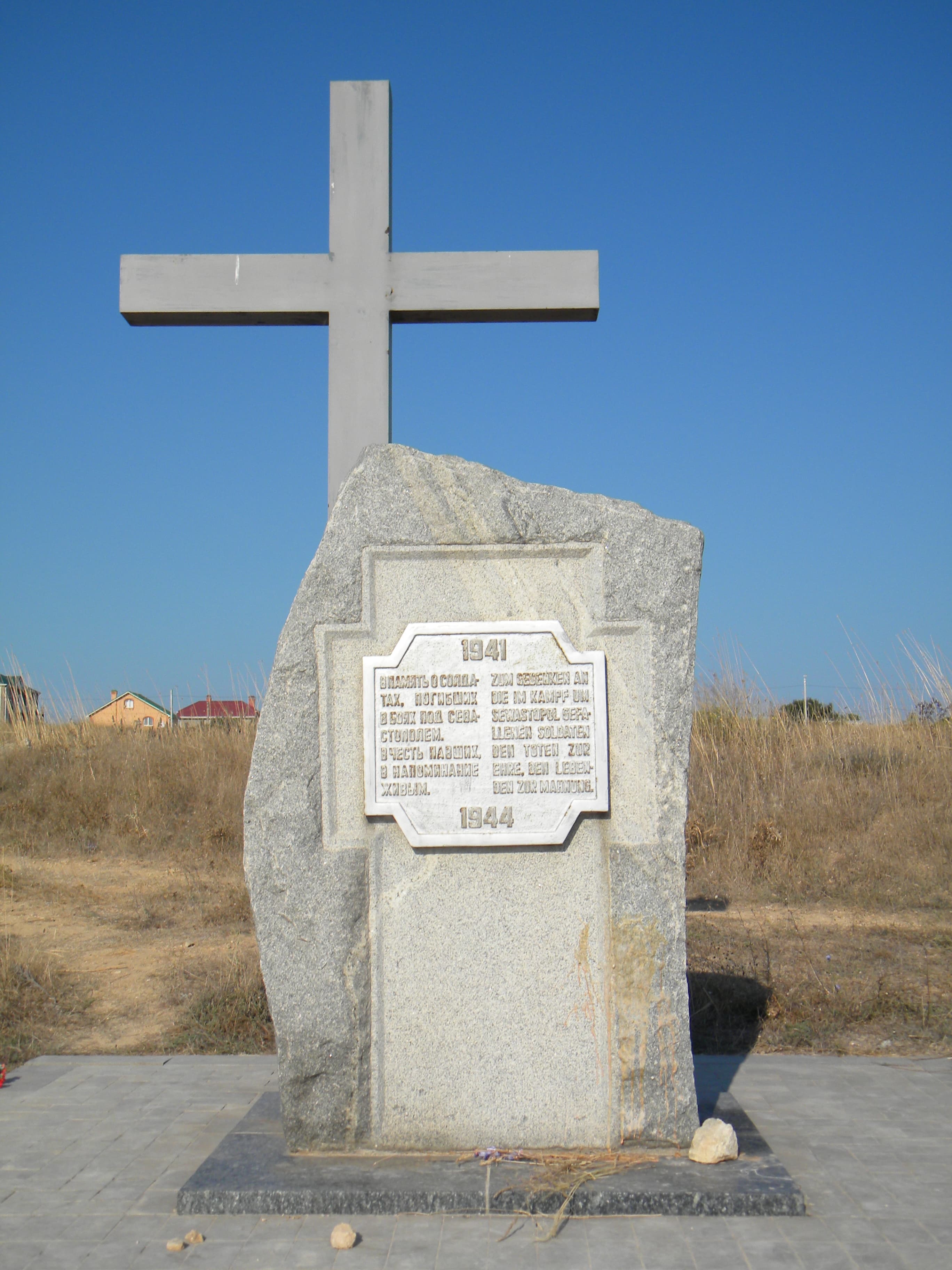 Monument to Soviet and German soldiers in Sevastopol