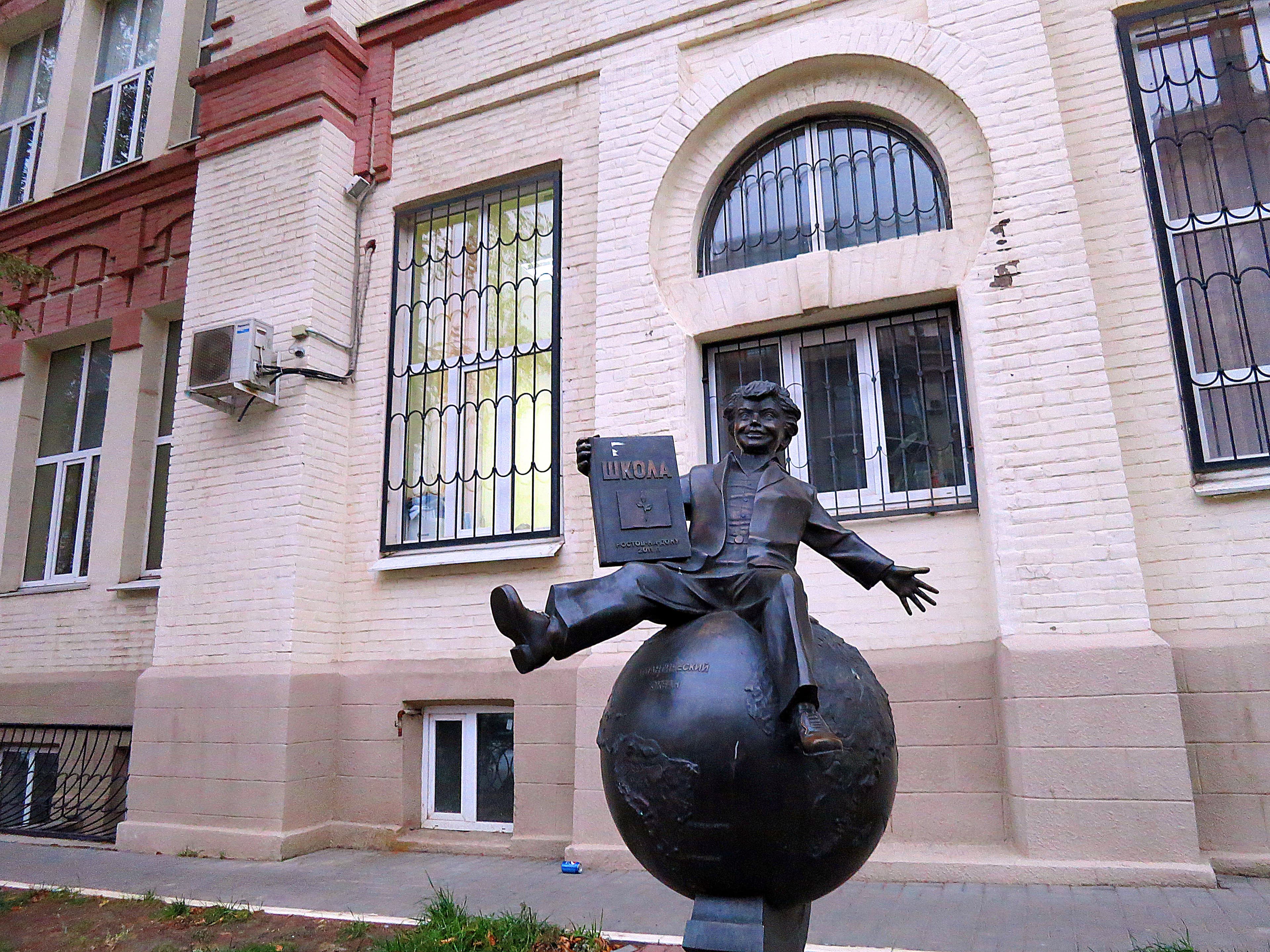 Monument to the first-grader (Rostov-on-Don)