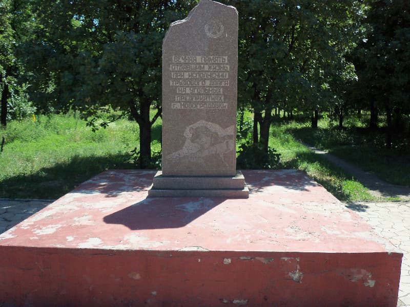Monument to the miners lost at work, Novohrodivka