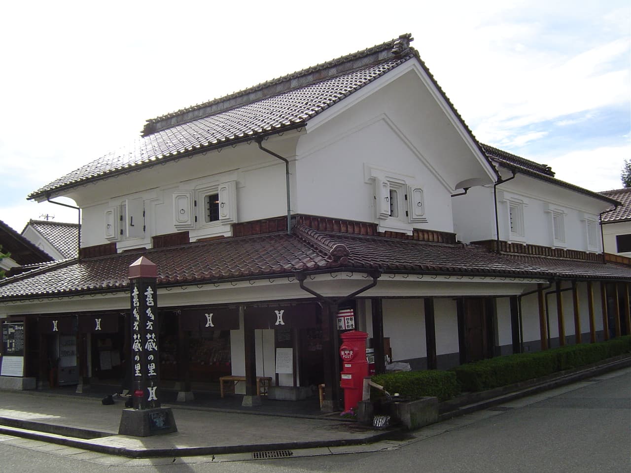 Kitakata Kura no Sato
