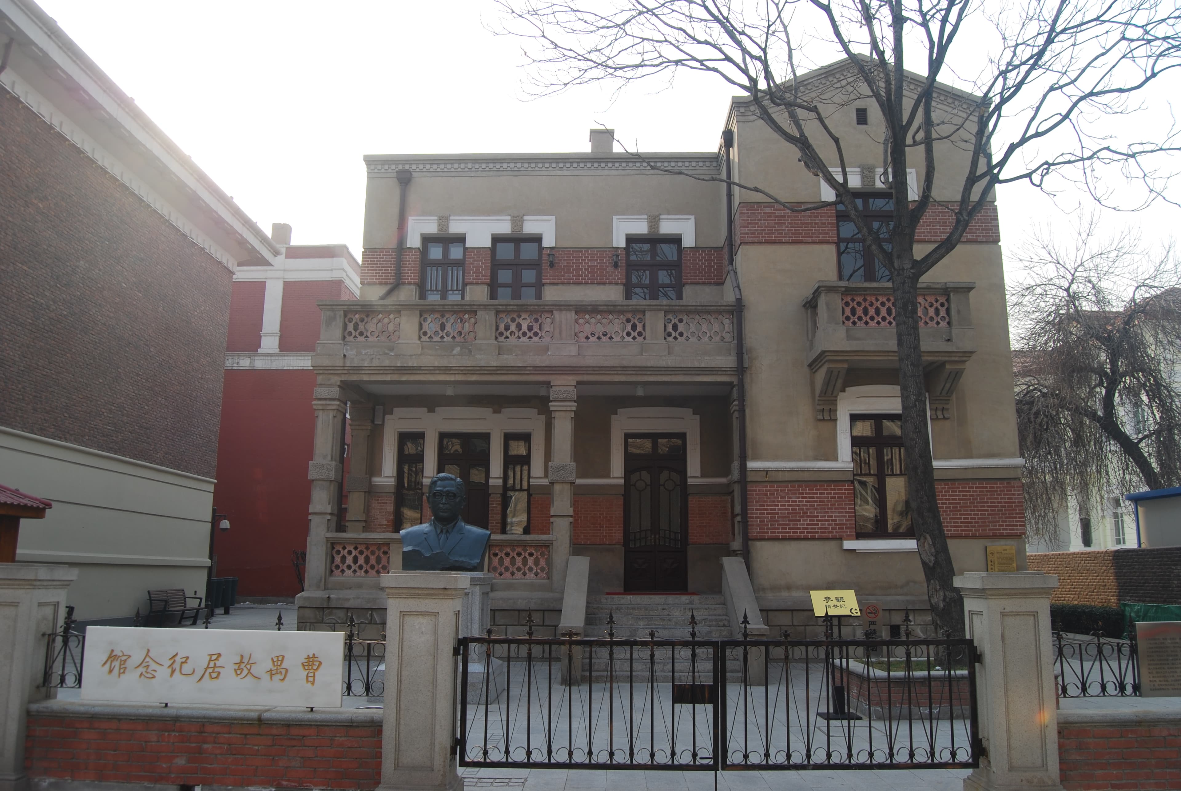 Former Residence of Cao Yu