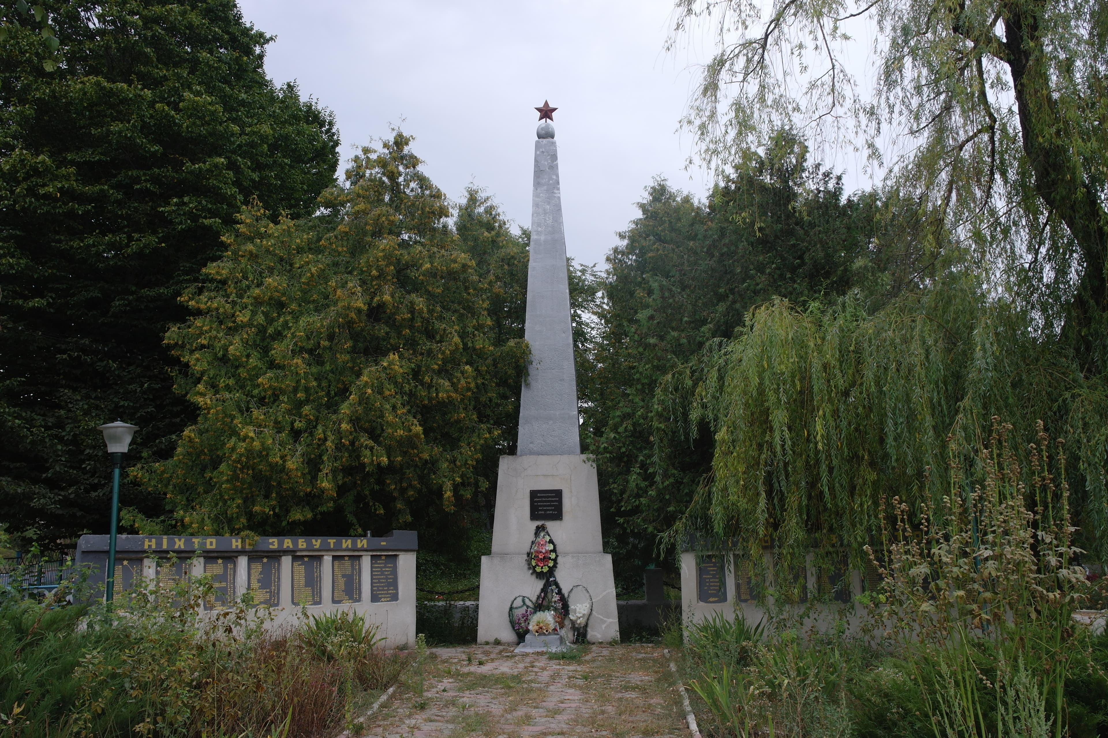 Monument to 240 Soviet soldiers-compatriots in Vendychany