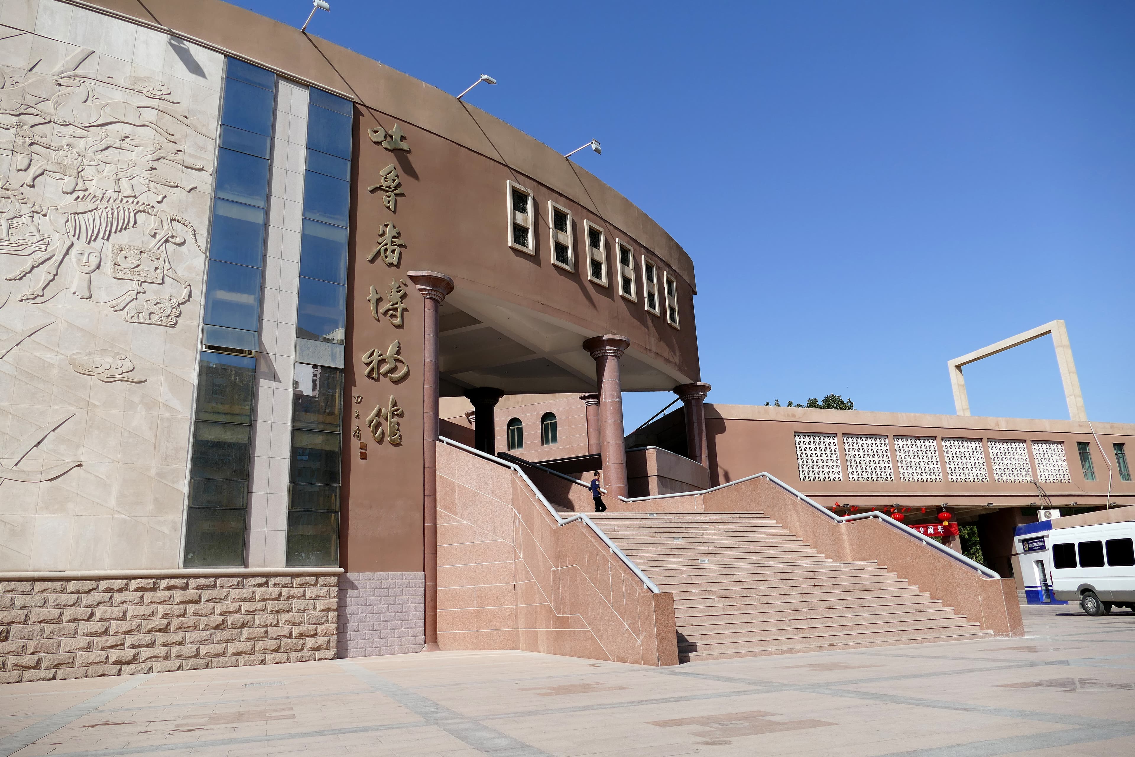 Turpan Museum