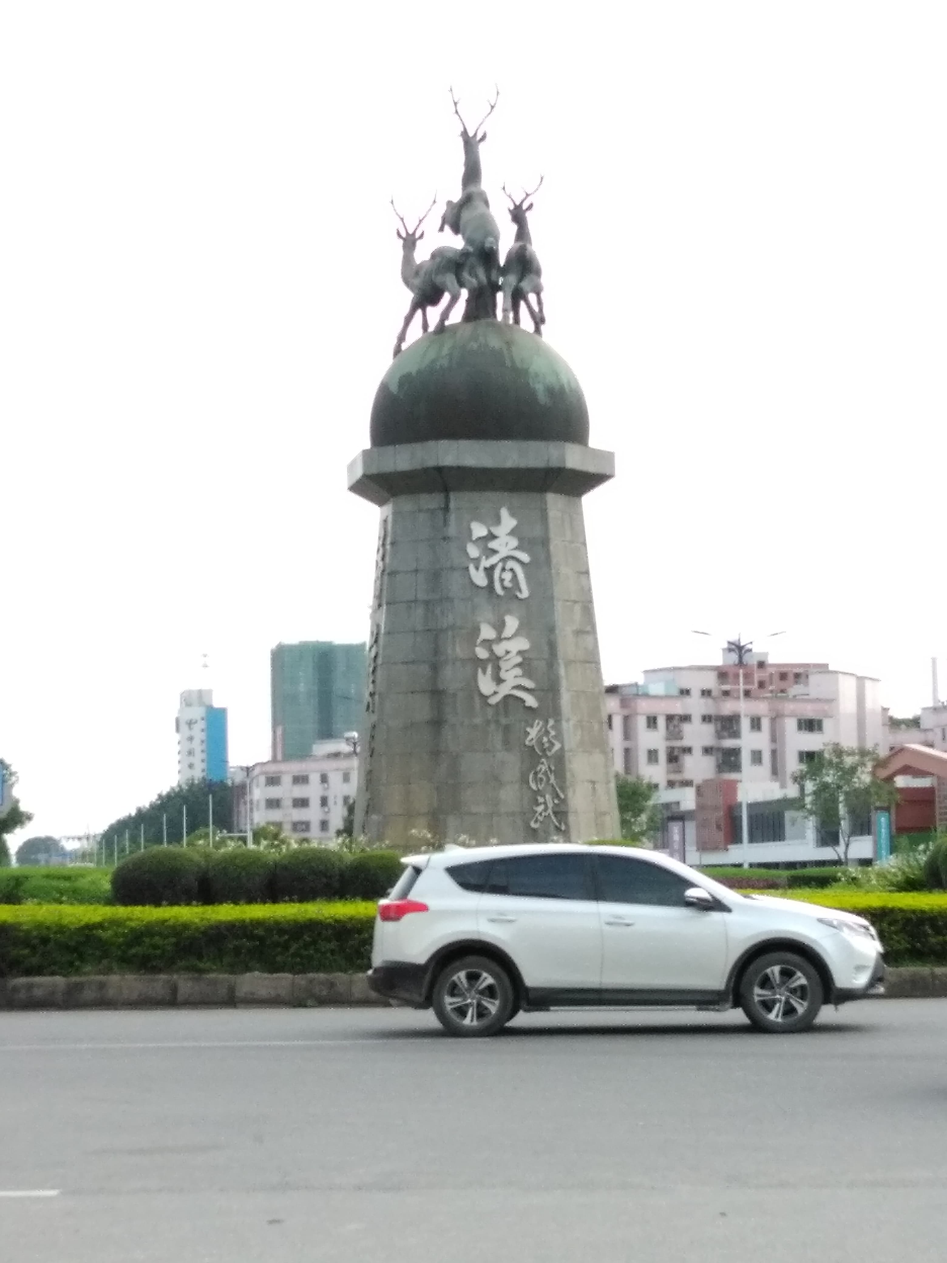 Qingxi Town