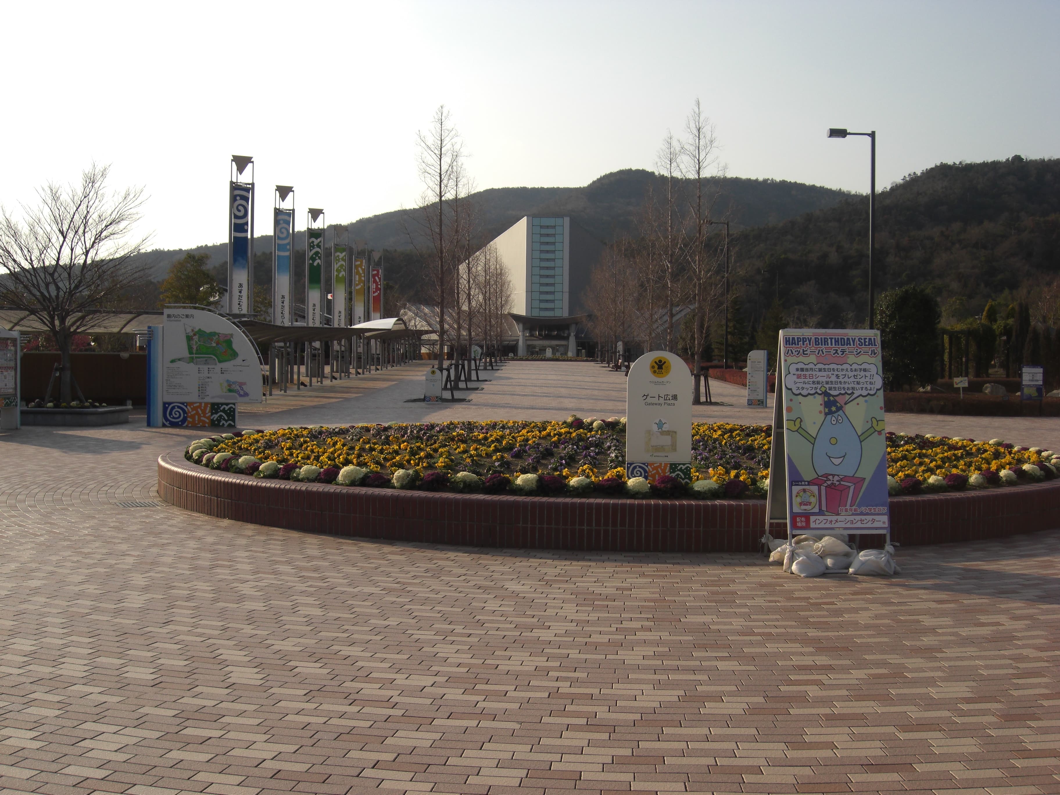 Asutamu Land Tokushima