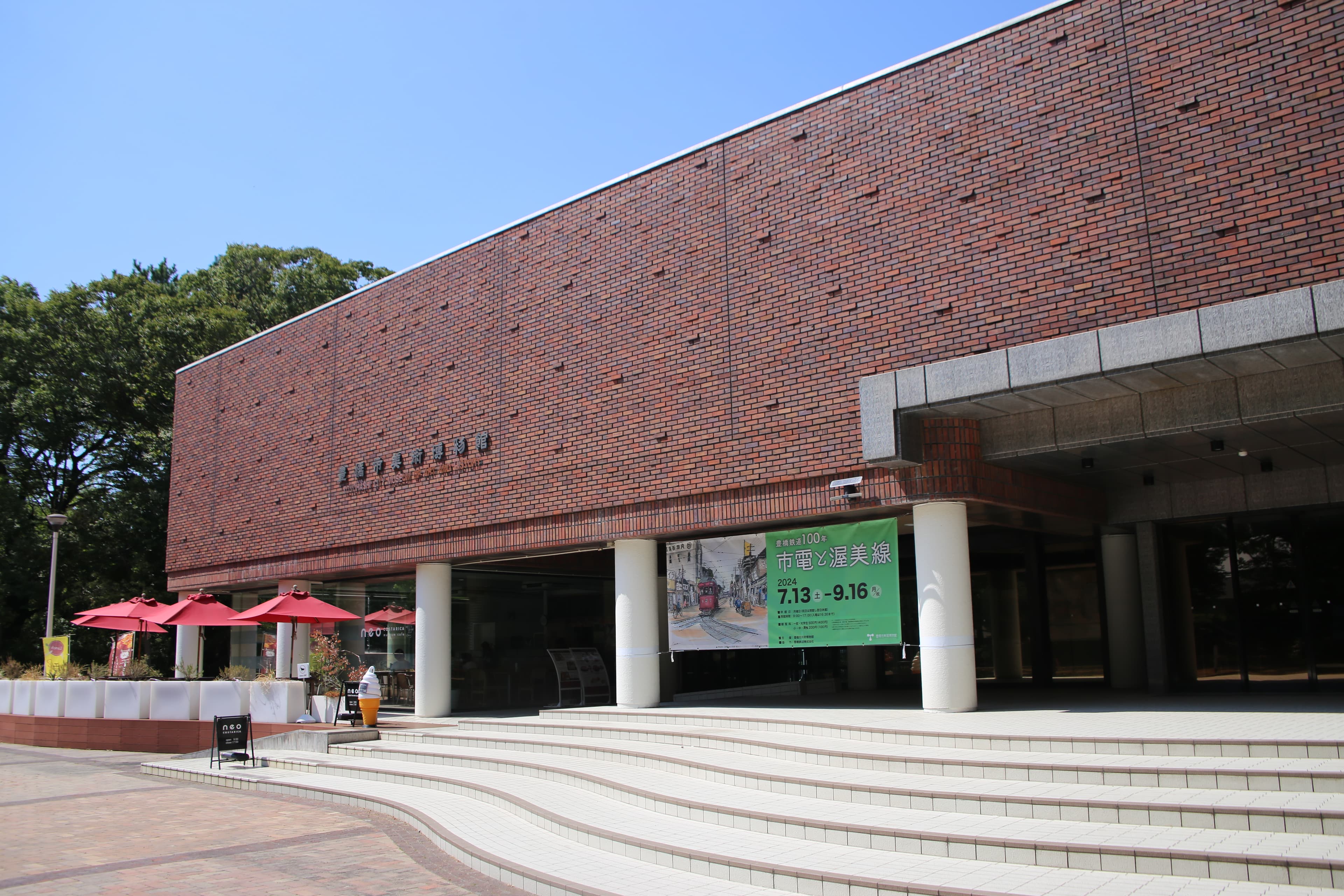 Toyohashi City Museum of Art and History