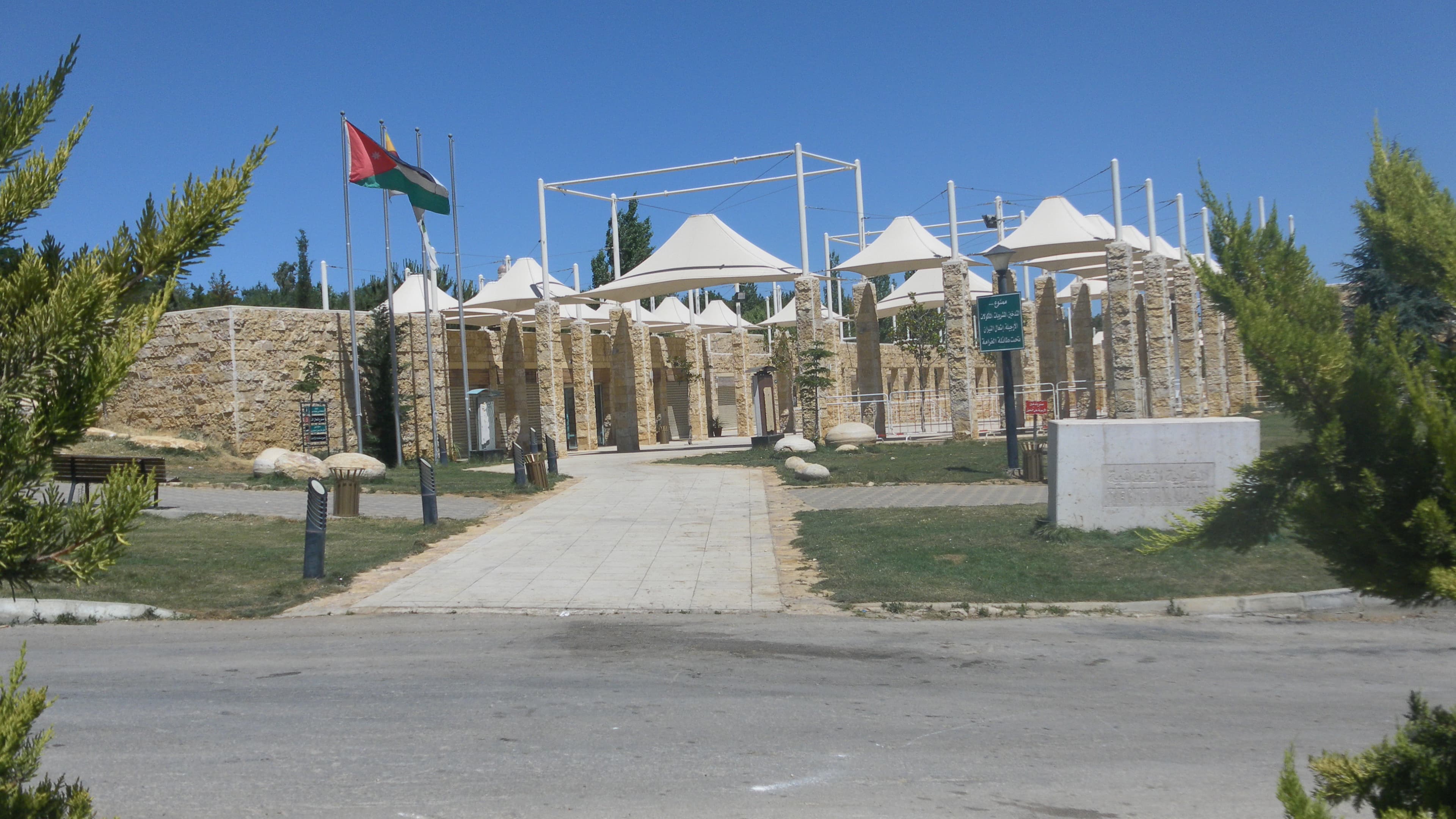 Al Hussein Public Parks