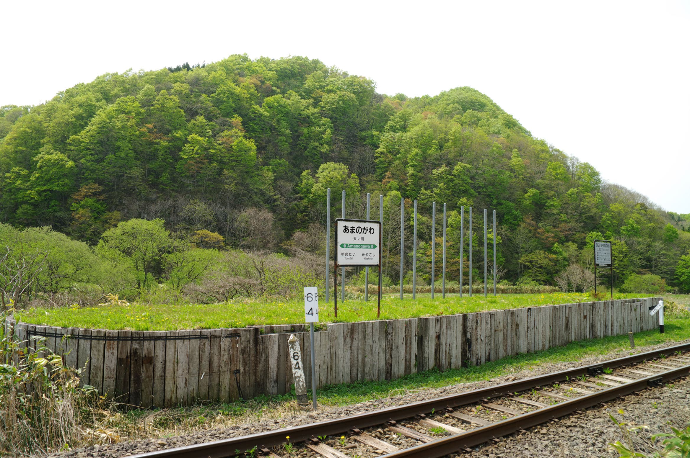 Amanogawa Station