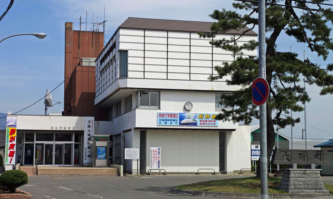 Hokuto City Hometown Museum