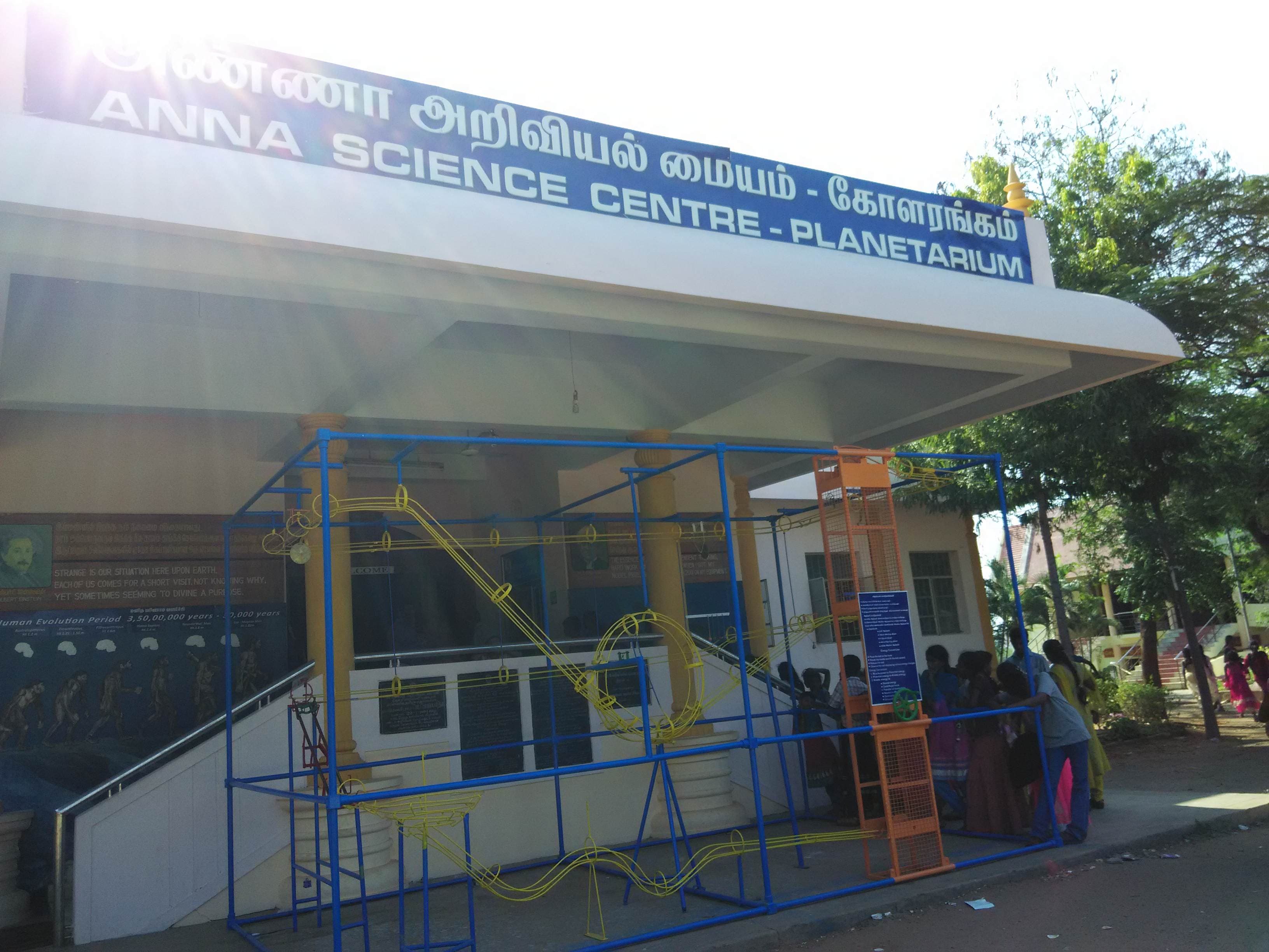 Anna Science Centre