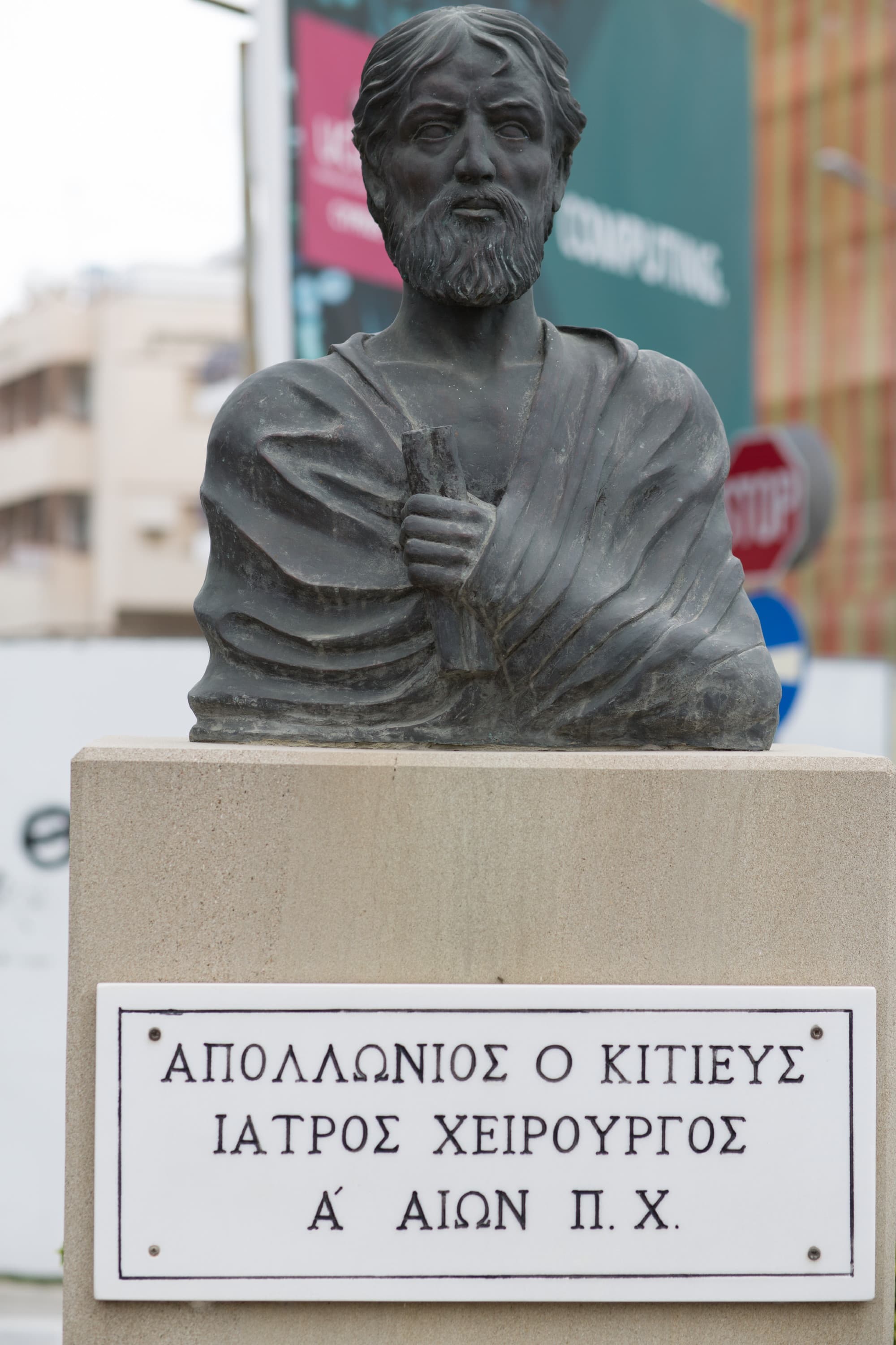 monument of Apollonios of Kition