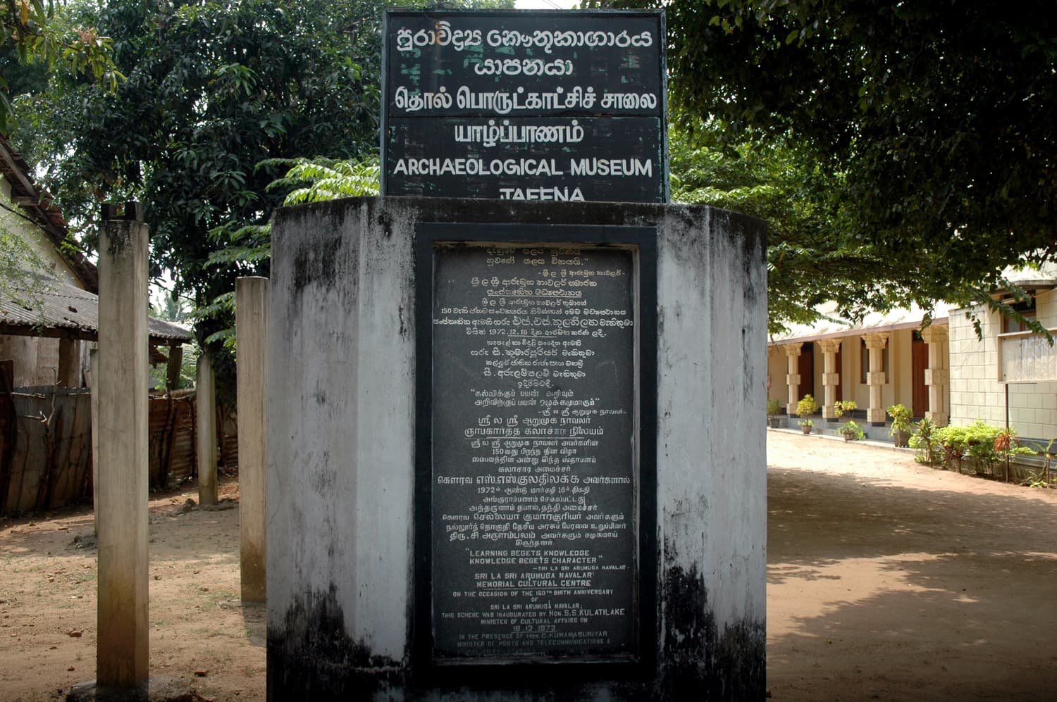 Jaffna Archaeological Museum
