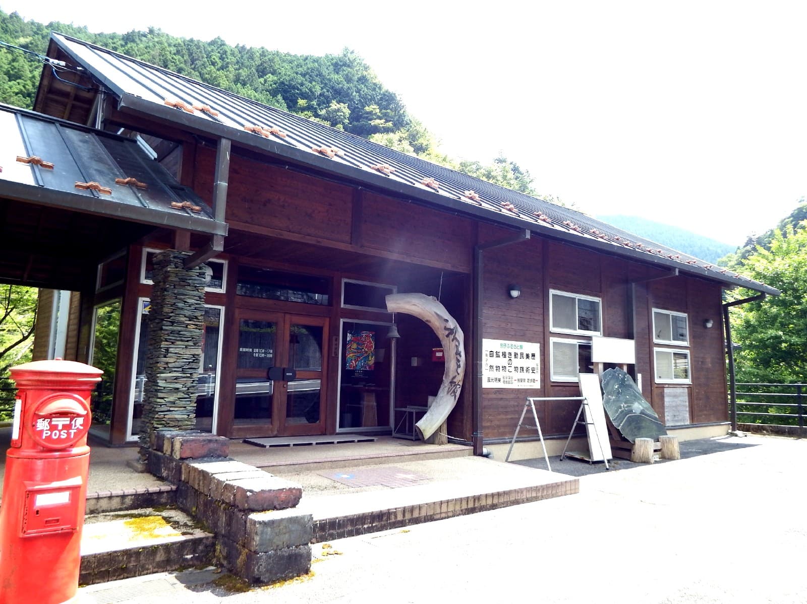 Besshiyama Furusatokan