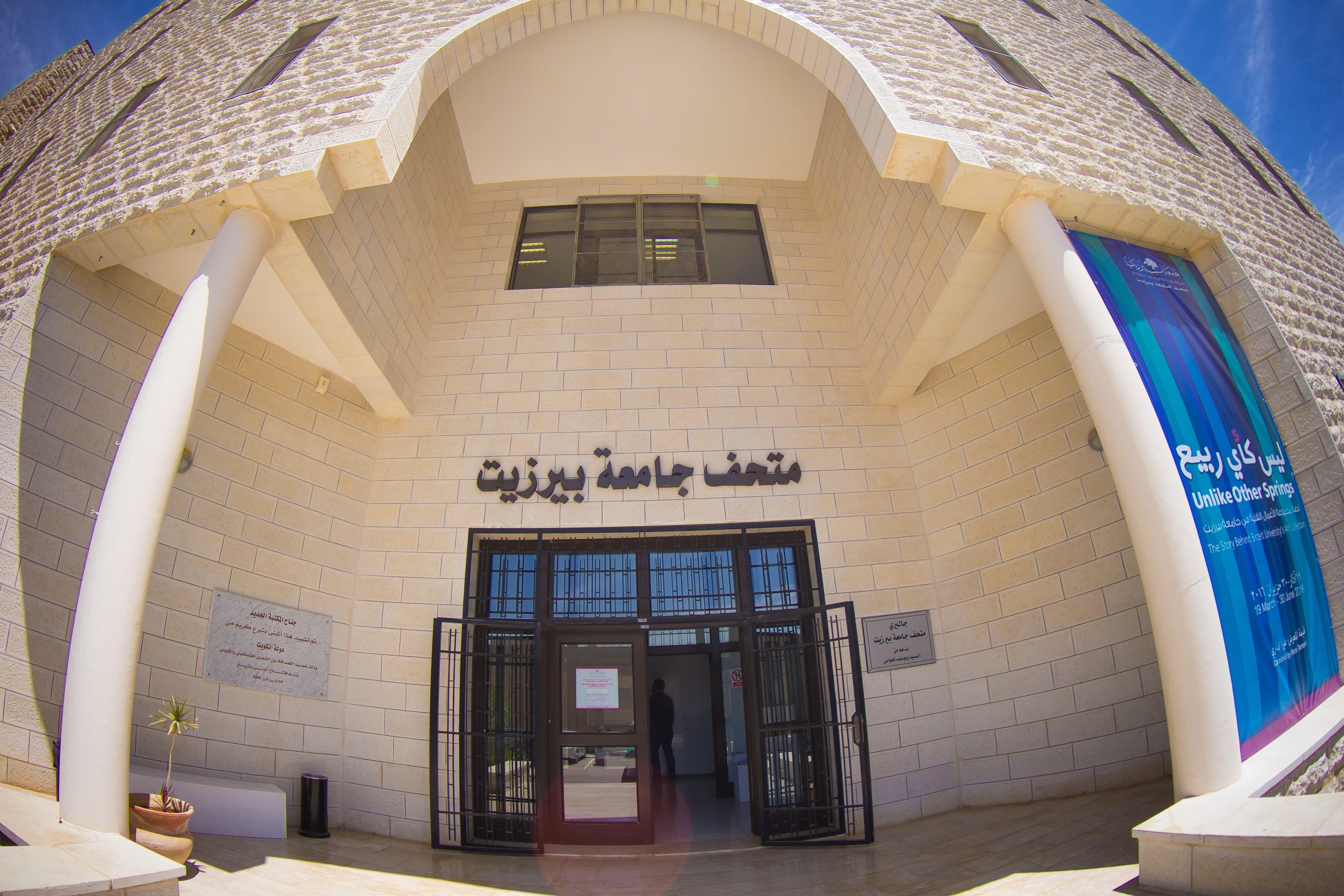 Birzeit University Museum