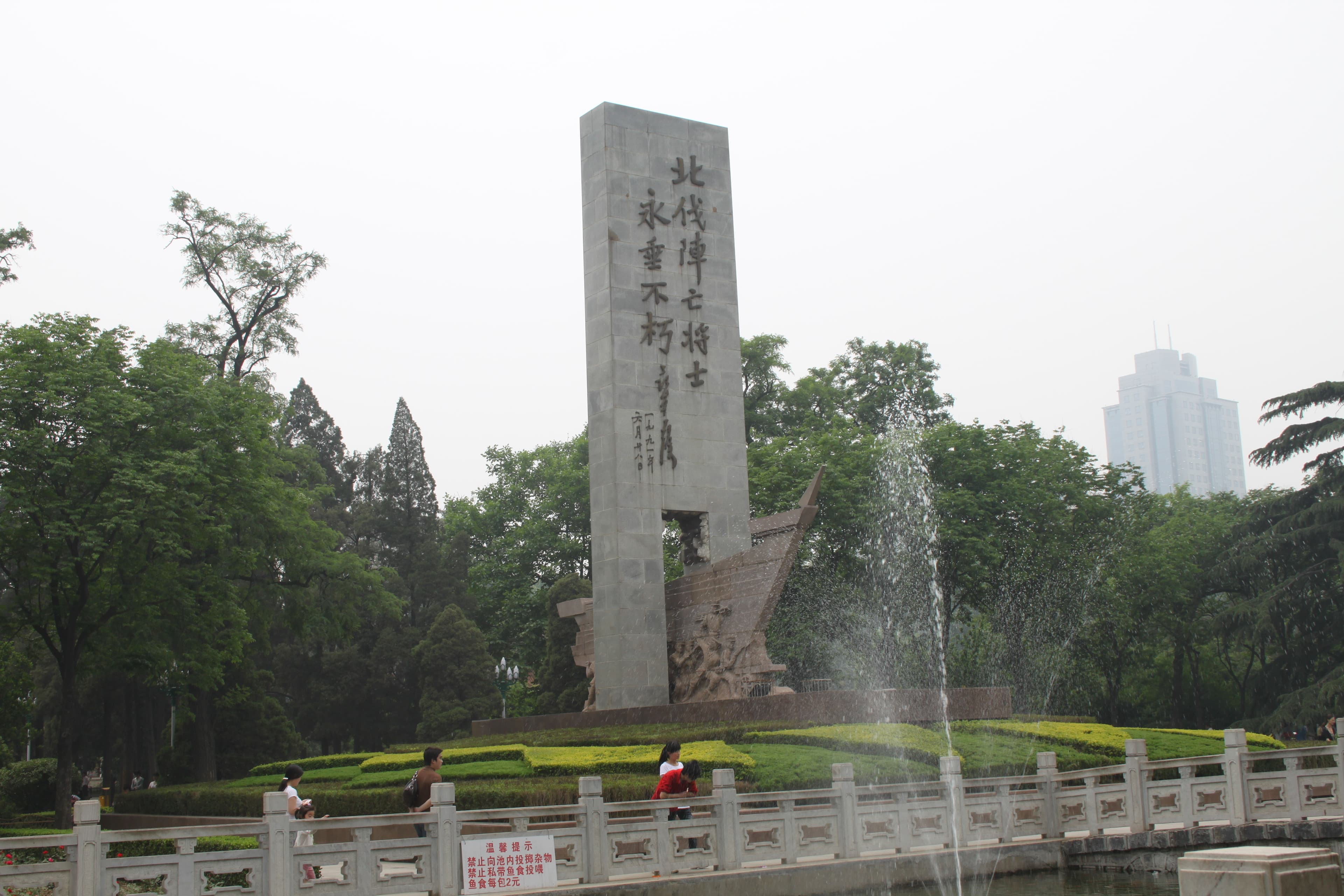 Bishagang Park