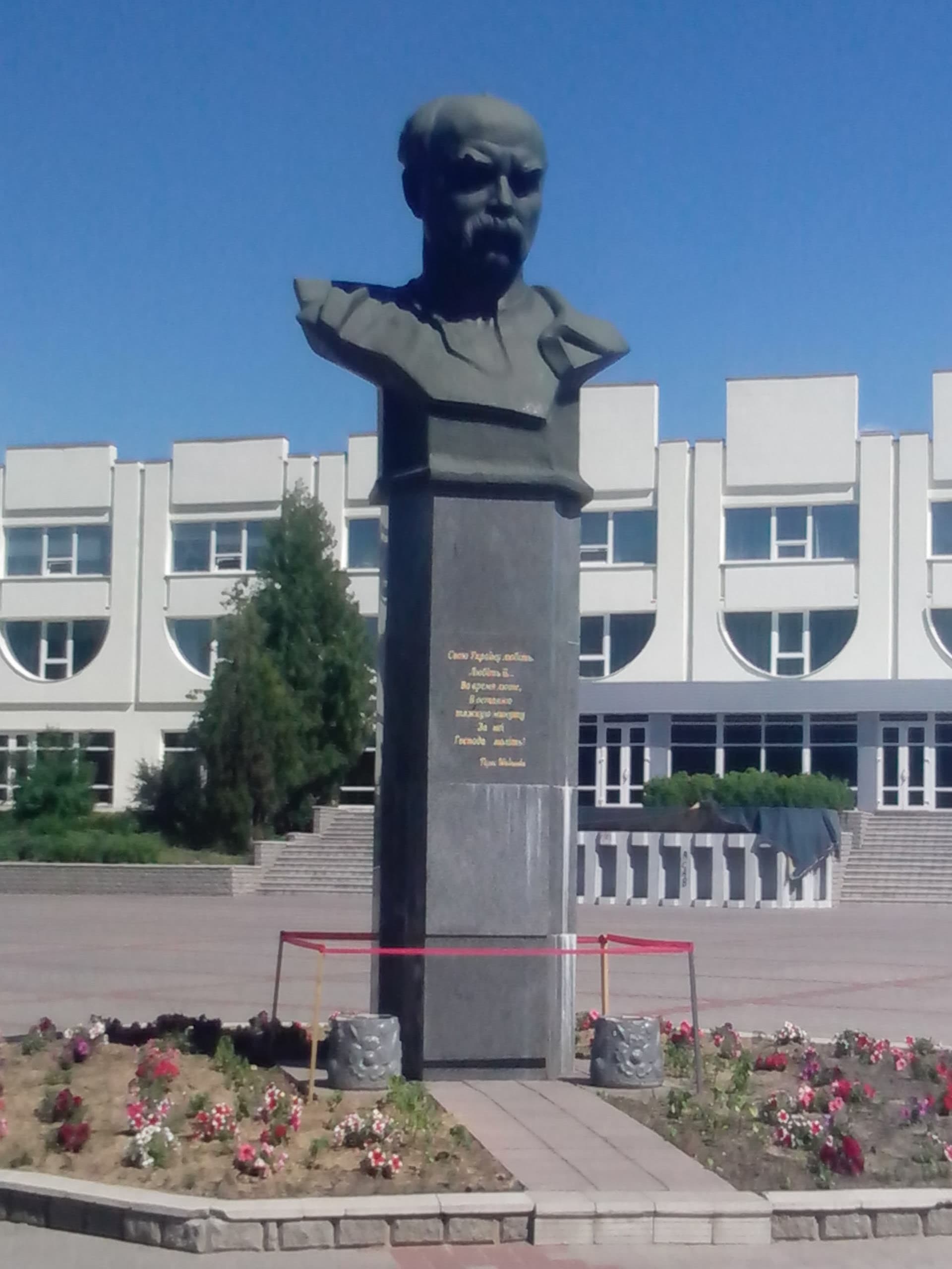 Taras Shevchenko