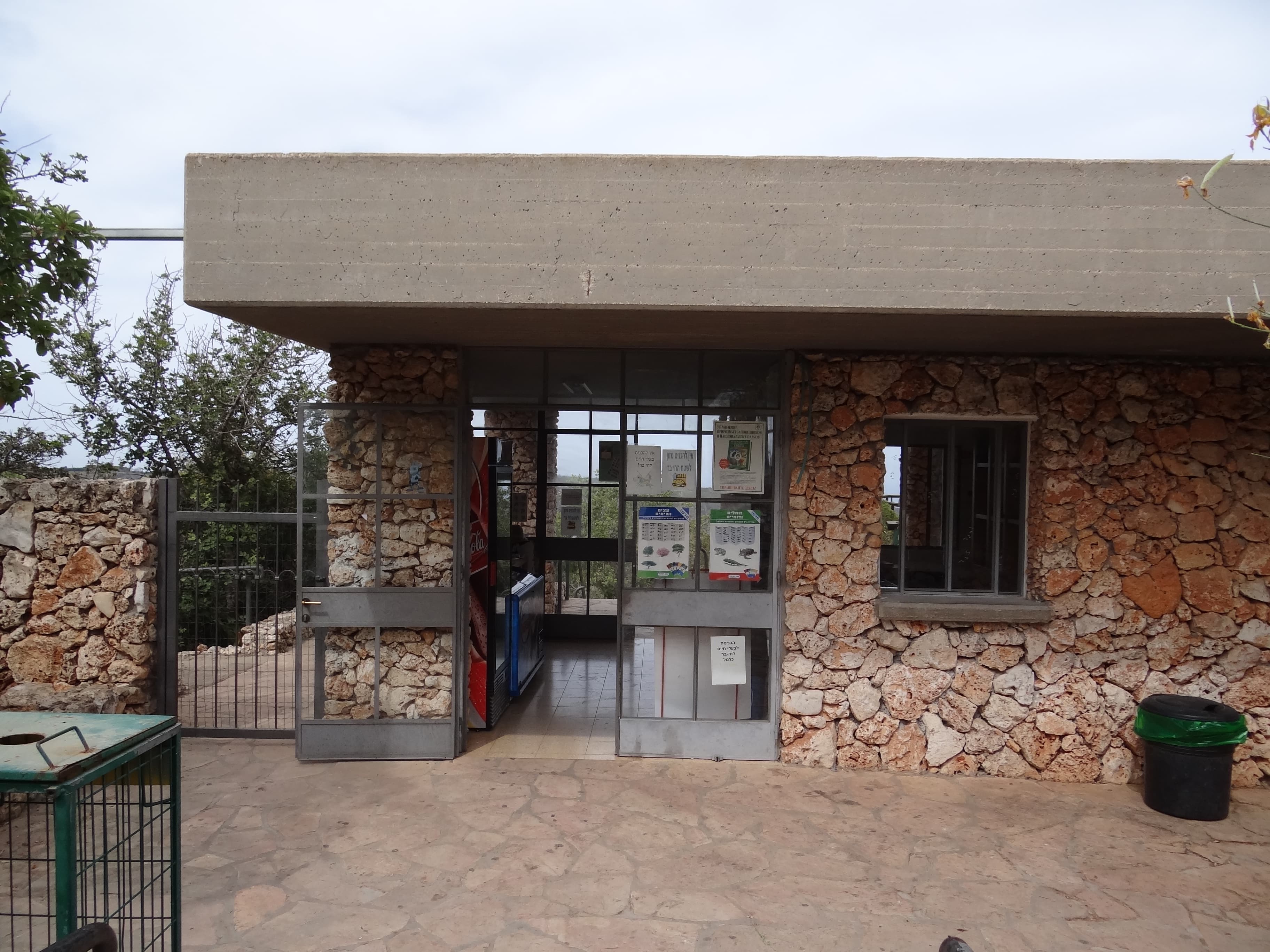 Carmel Hai-Bar Nature Reserve