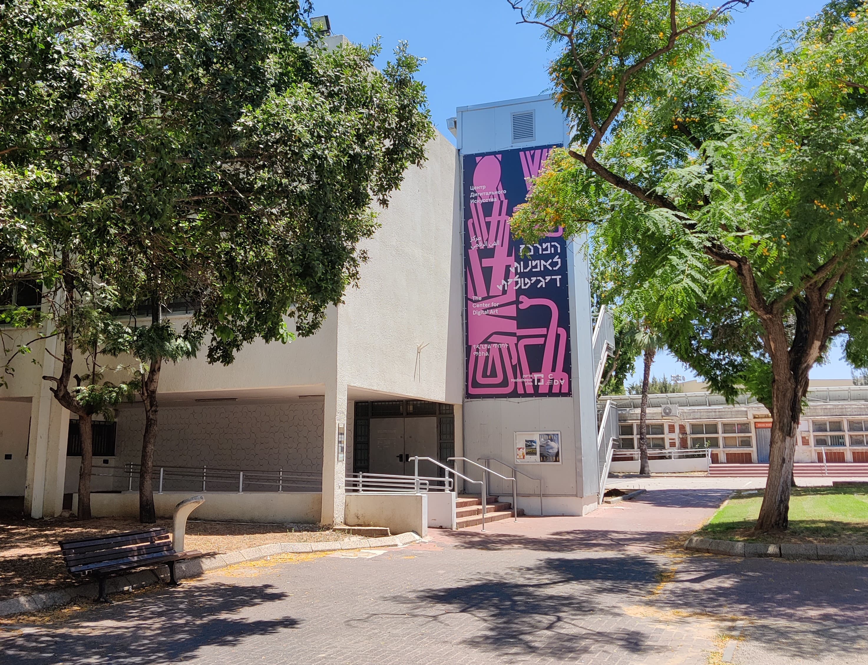 Center for Digital Art