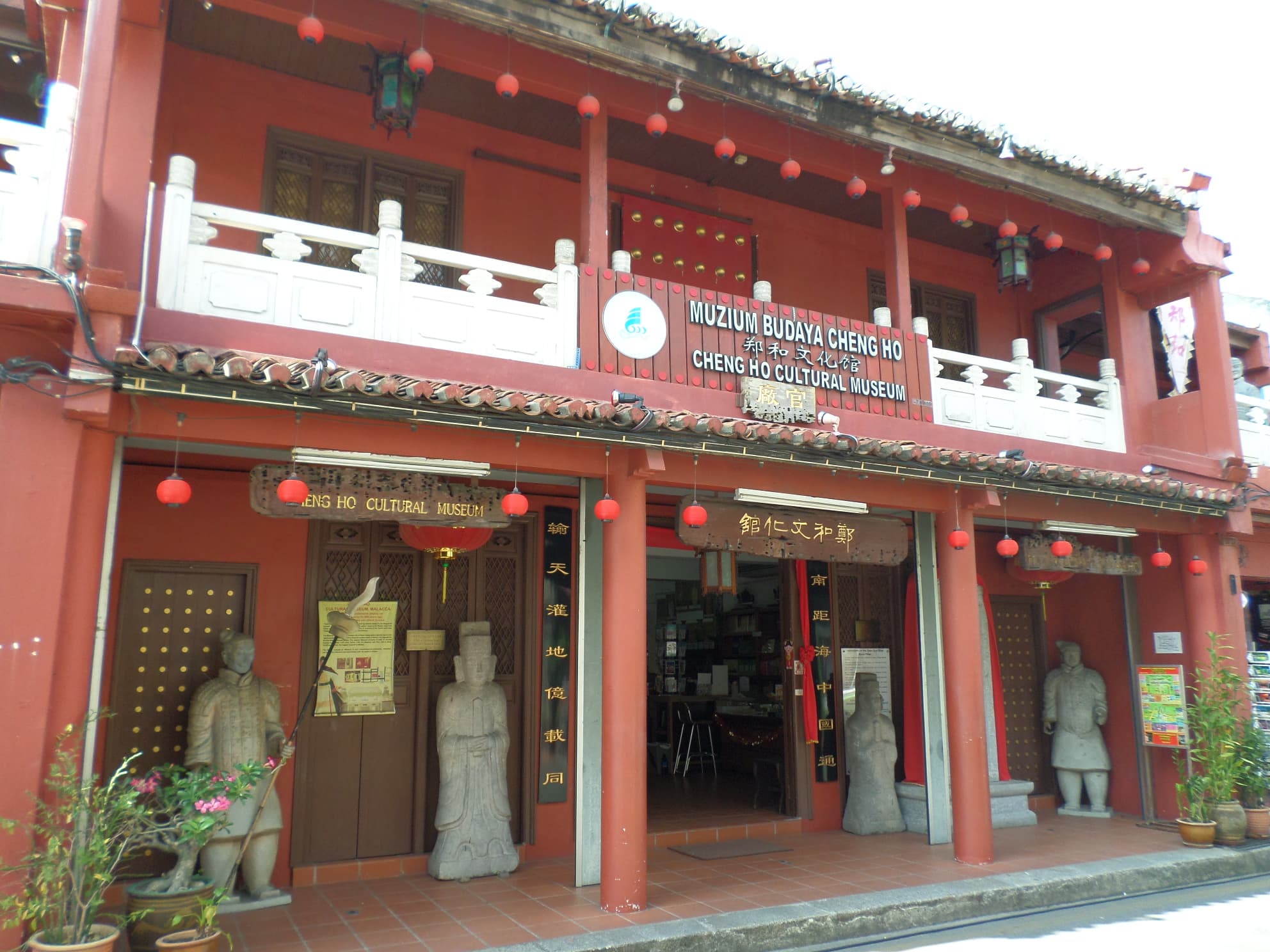 Cheng Ho Cultural Museum