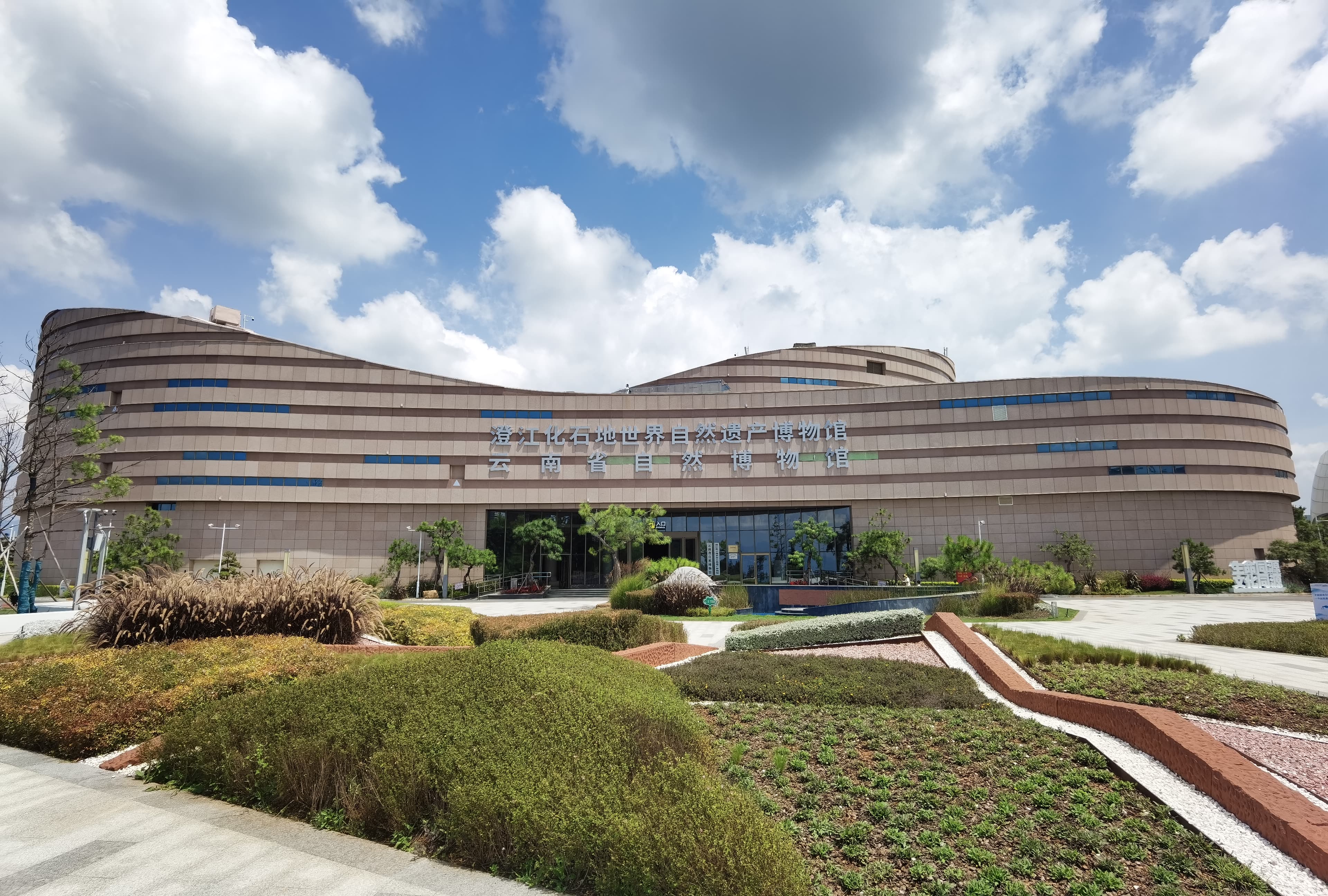 Chengjiang Fossil Site Natural Museum