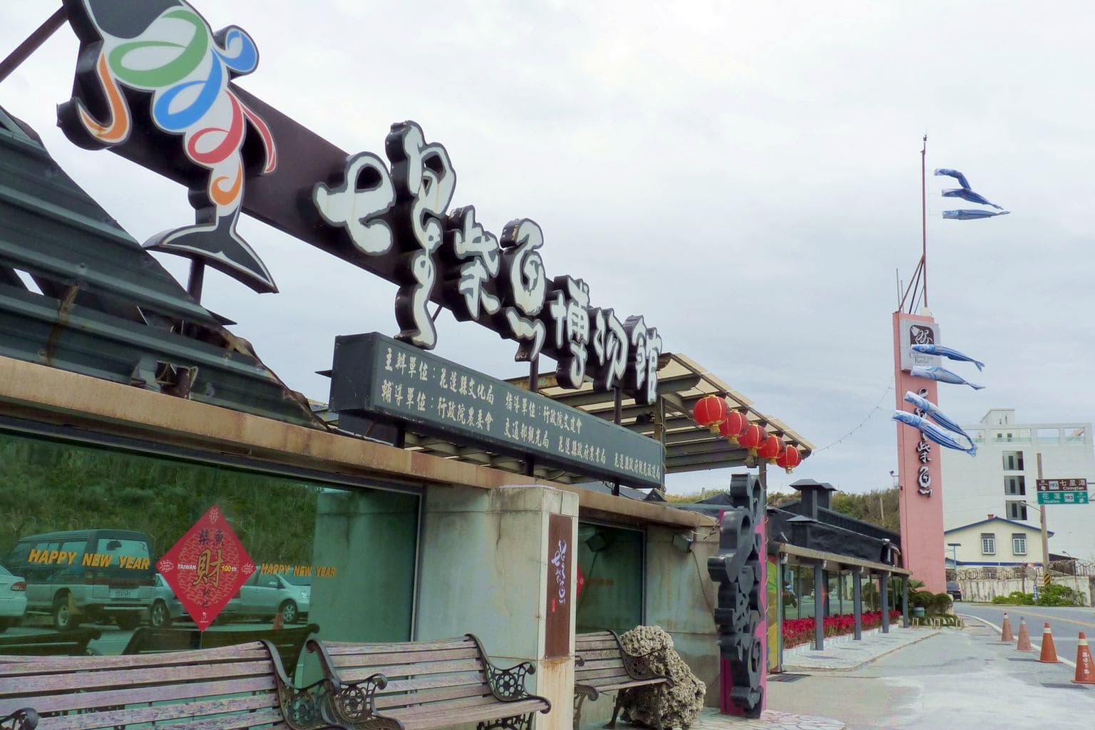 Chihsing Tan Katsuo Museum