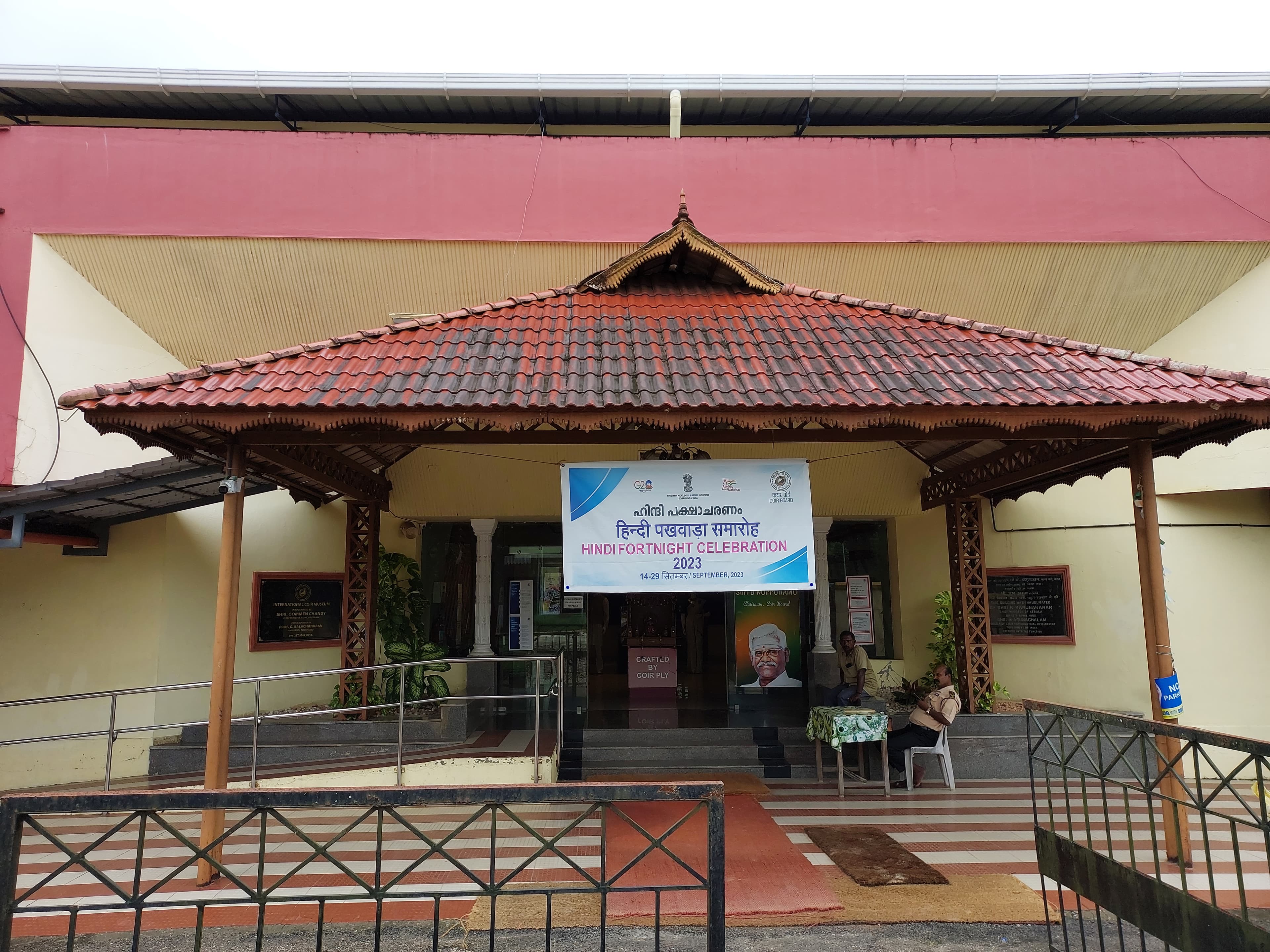 International Coir Museum