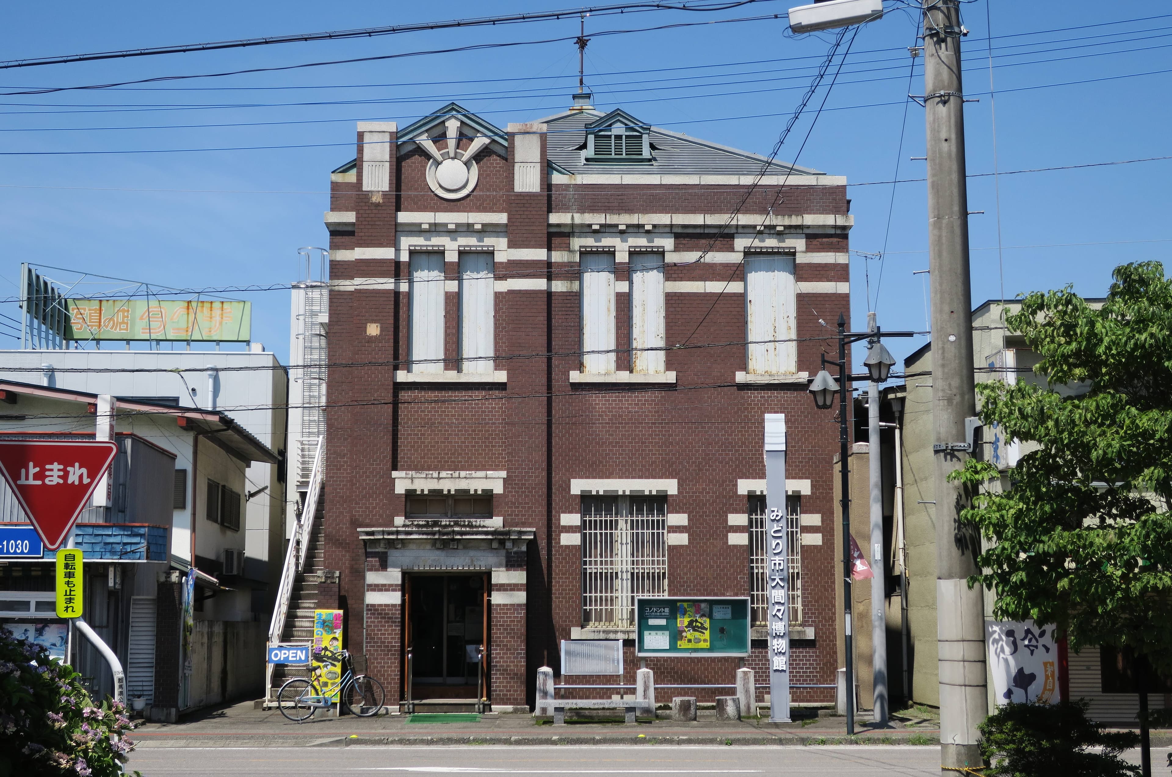 Midori City Omama Museum