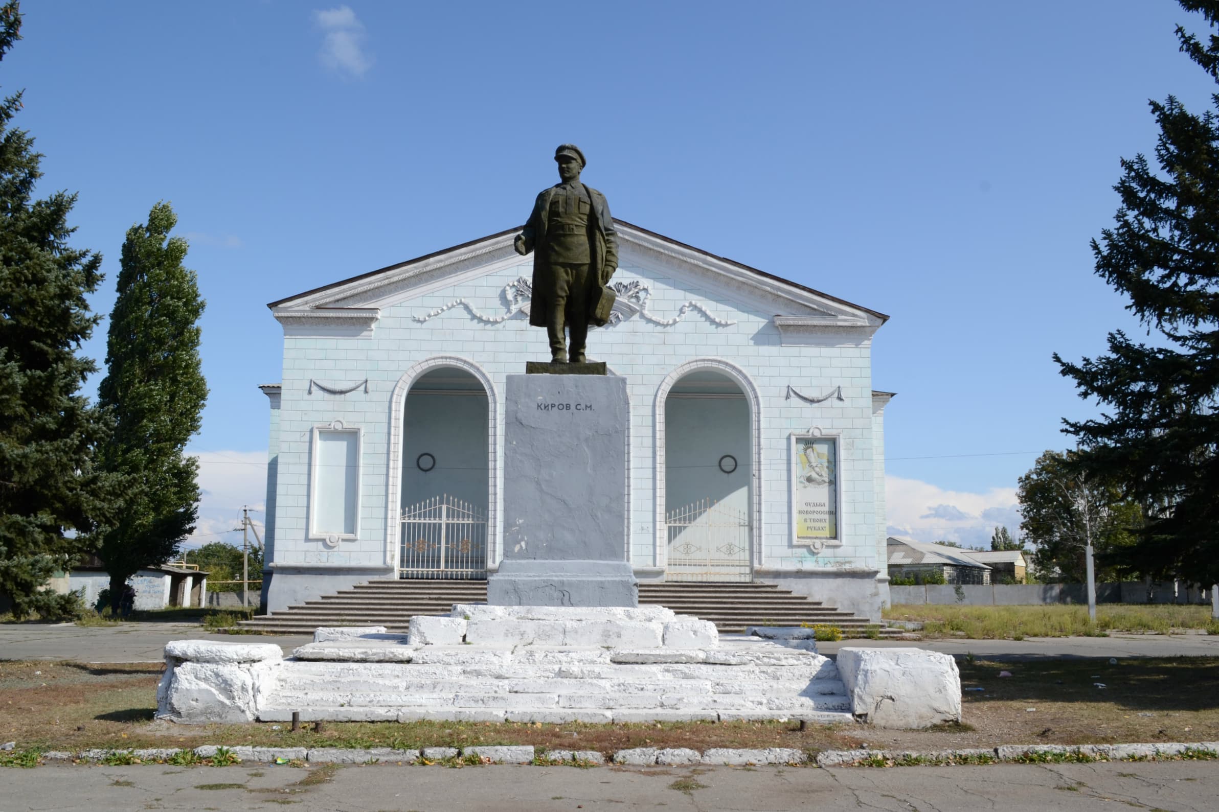 Monument to Sergei Kirov in Shakhtarsk
