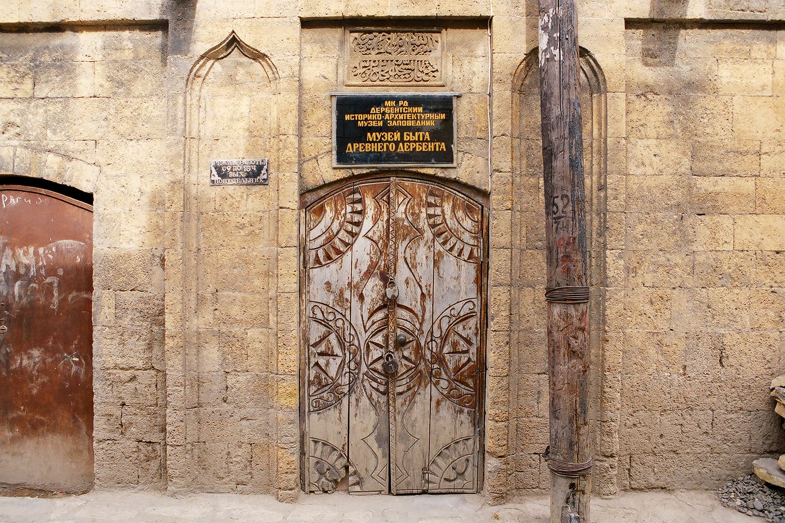 Derbent State Museum-Reserve