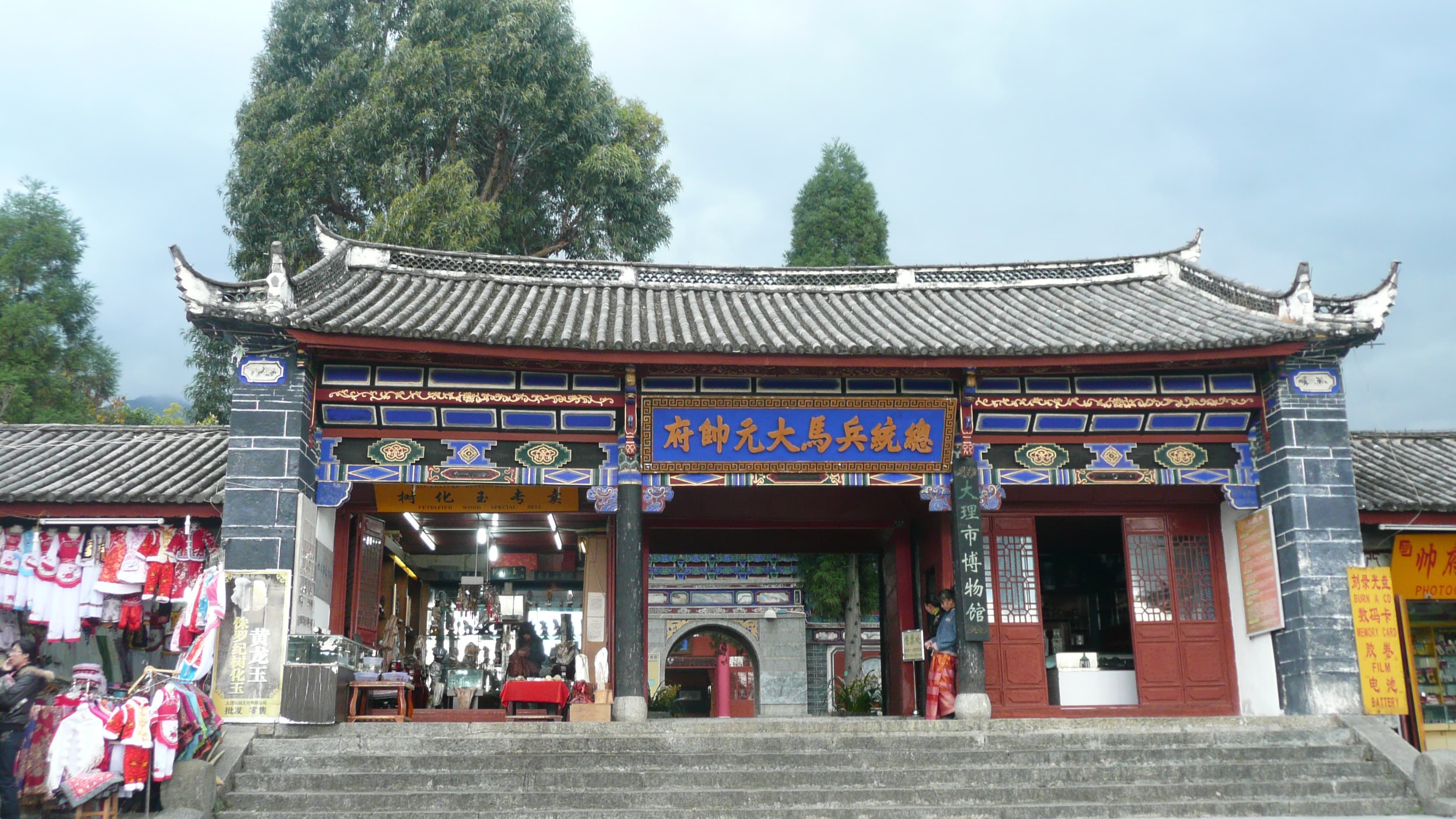 Museum of Dali City