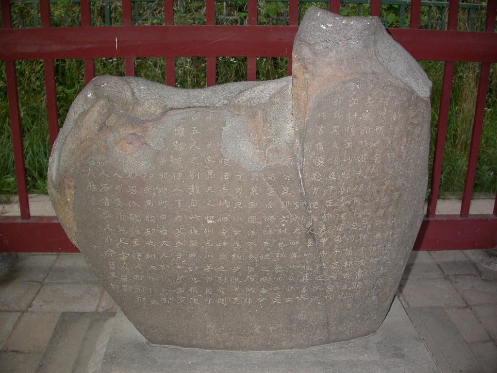 Danyang Silla Jeokseong Monument