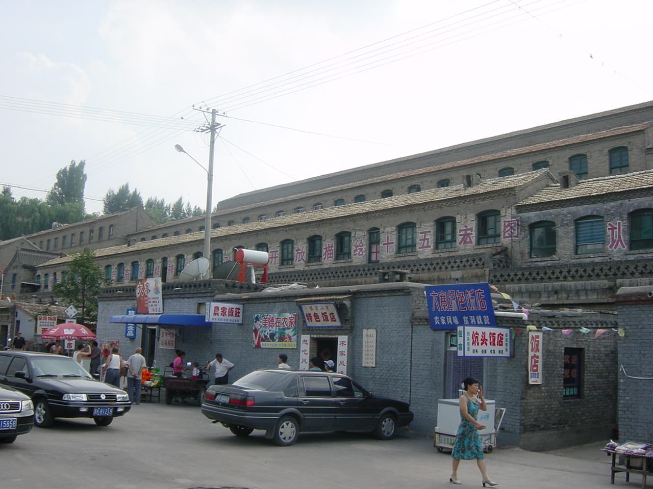 Dazhai Town