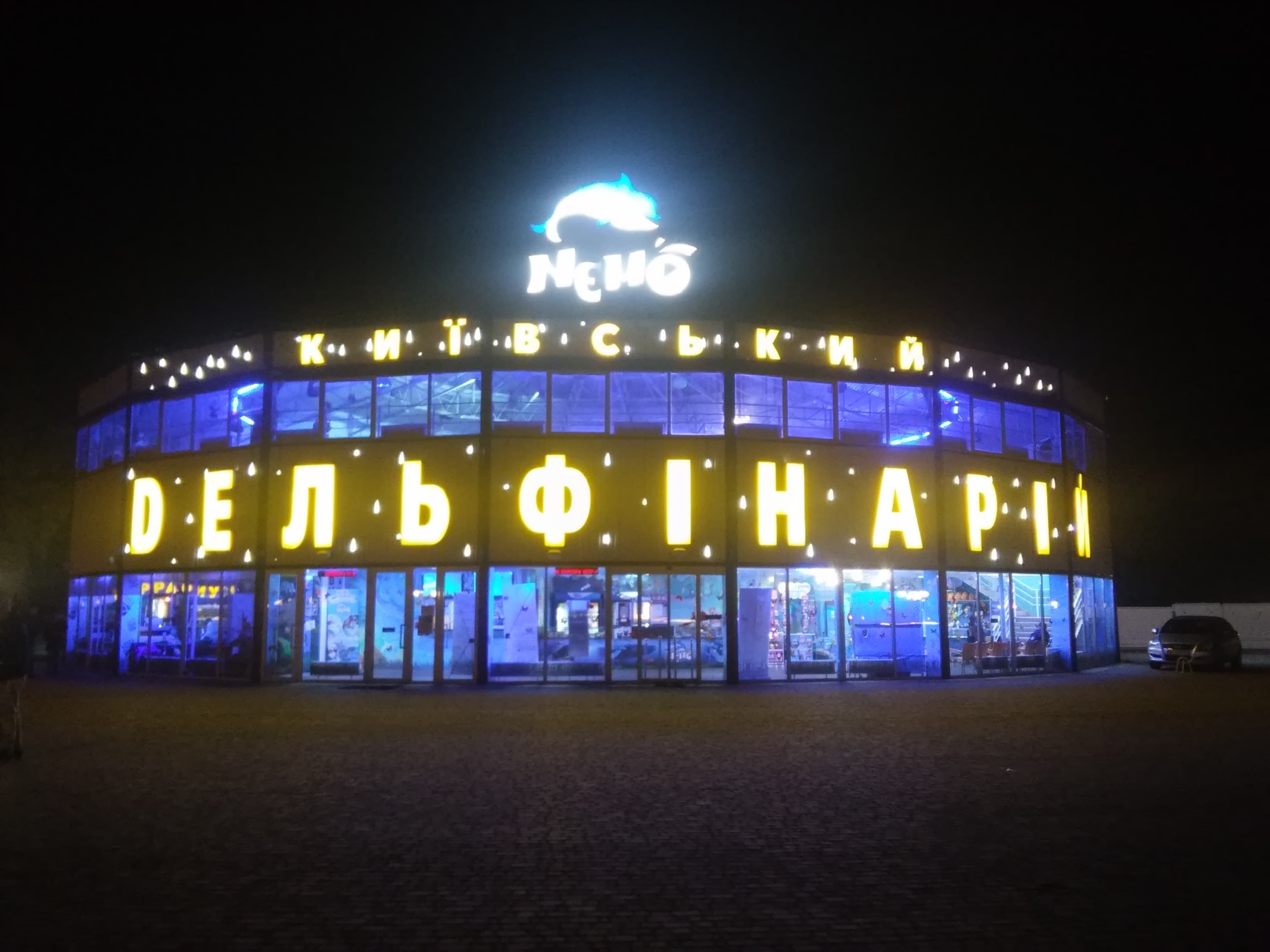 Dolphinarium in Kyiv