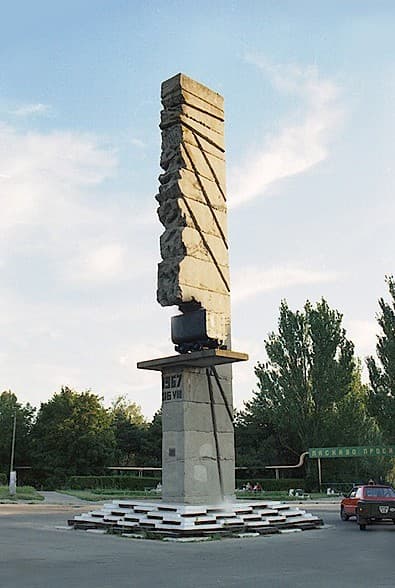 Labour Glory monument, Dniprorudne