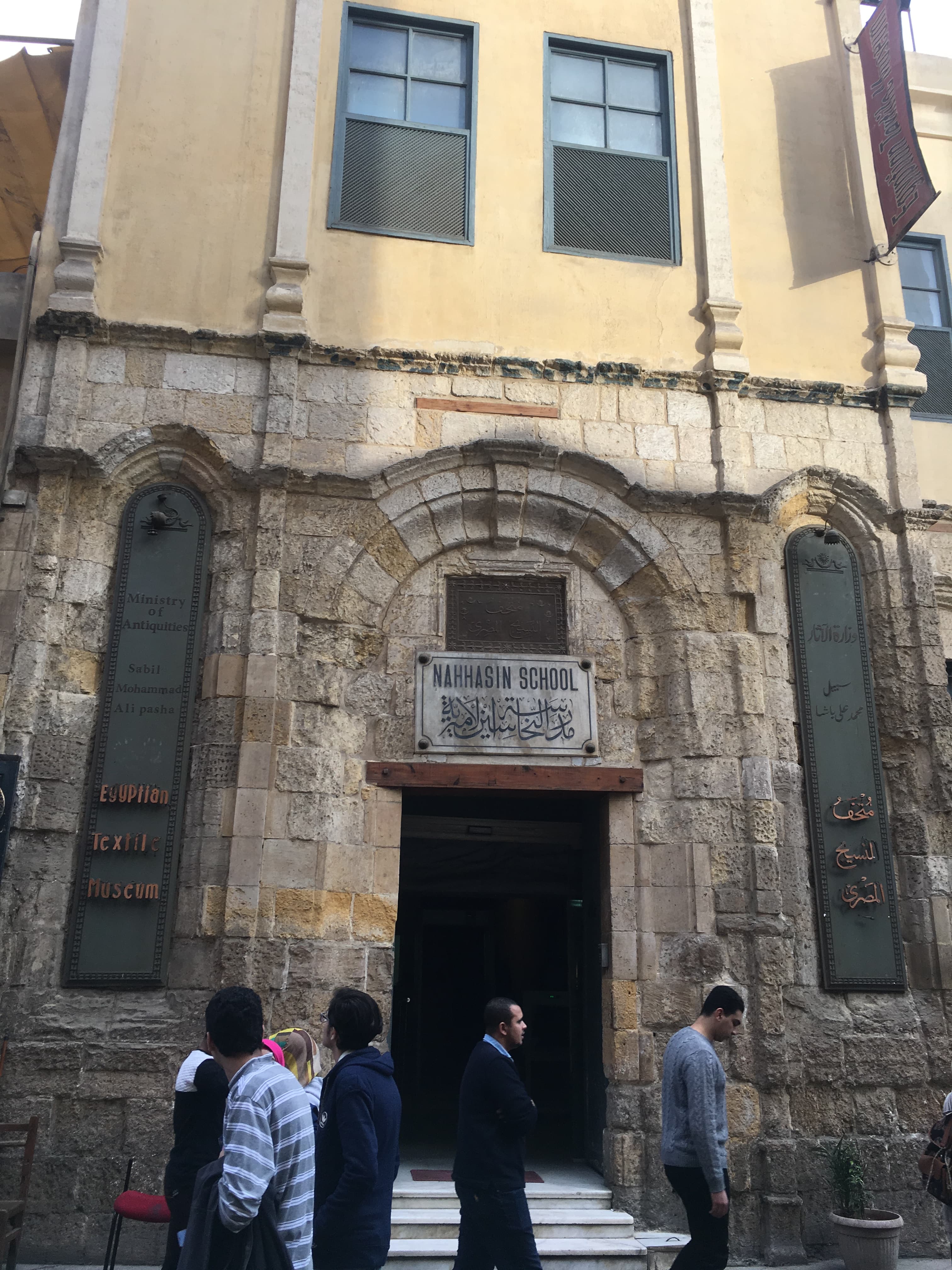 Egyptian Textile Museum