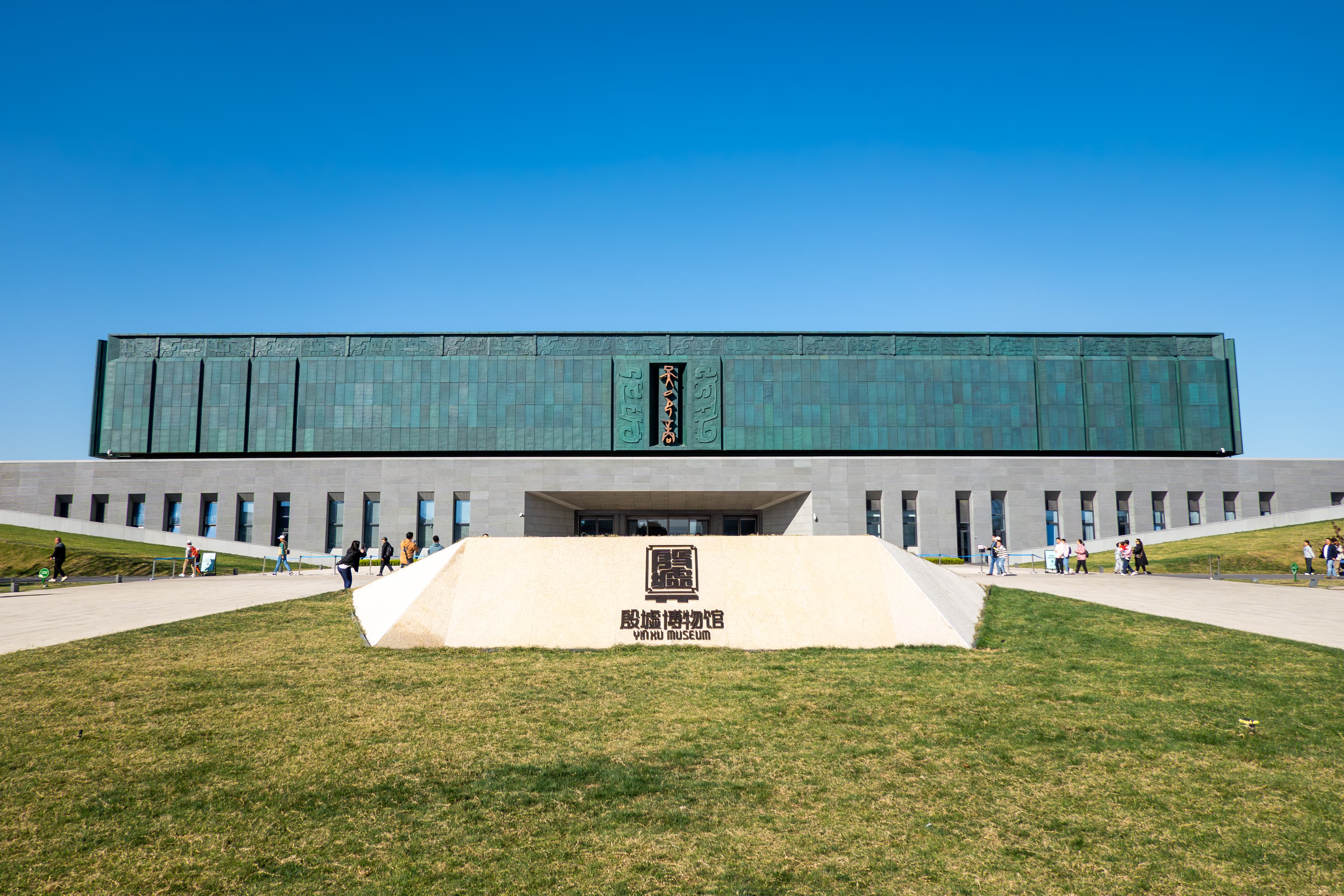 Yinxu Museum