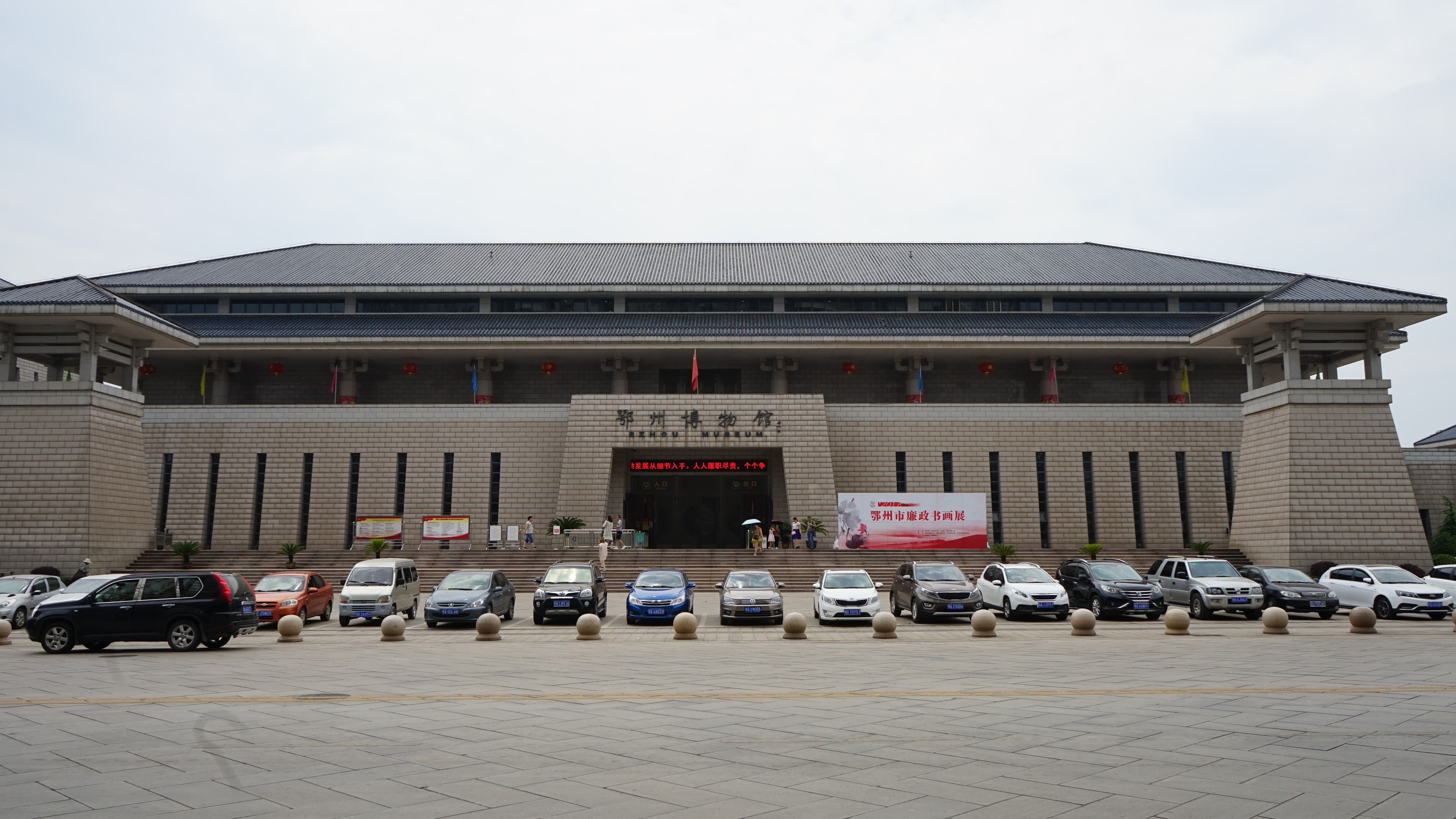 Ezhou Museum