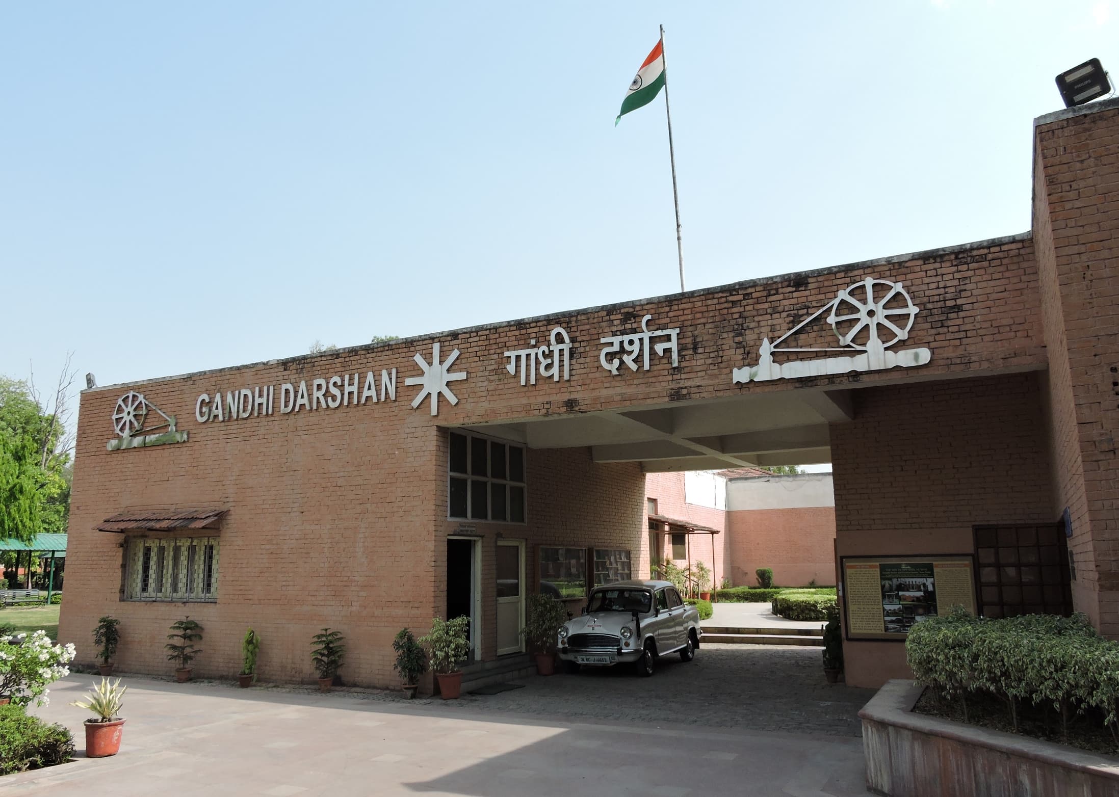 Gandhi Smriti Darshan Samiti