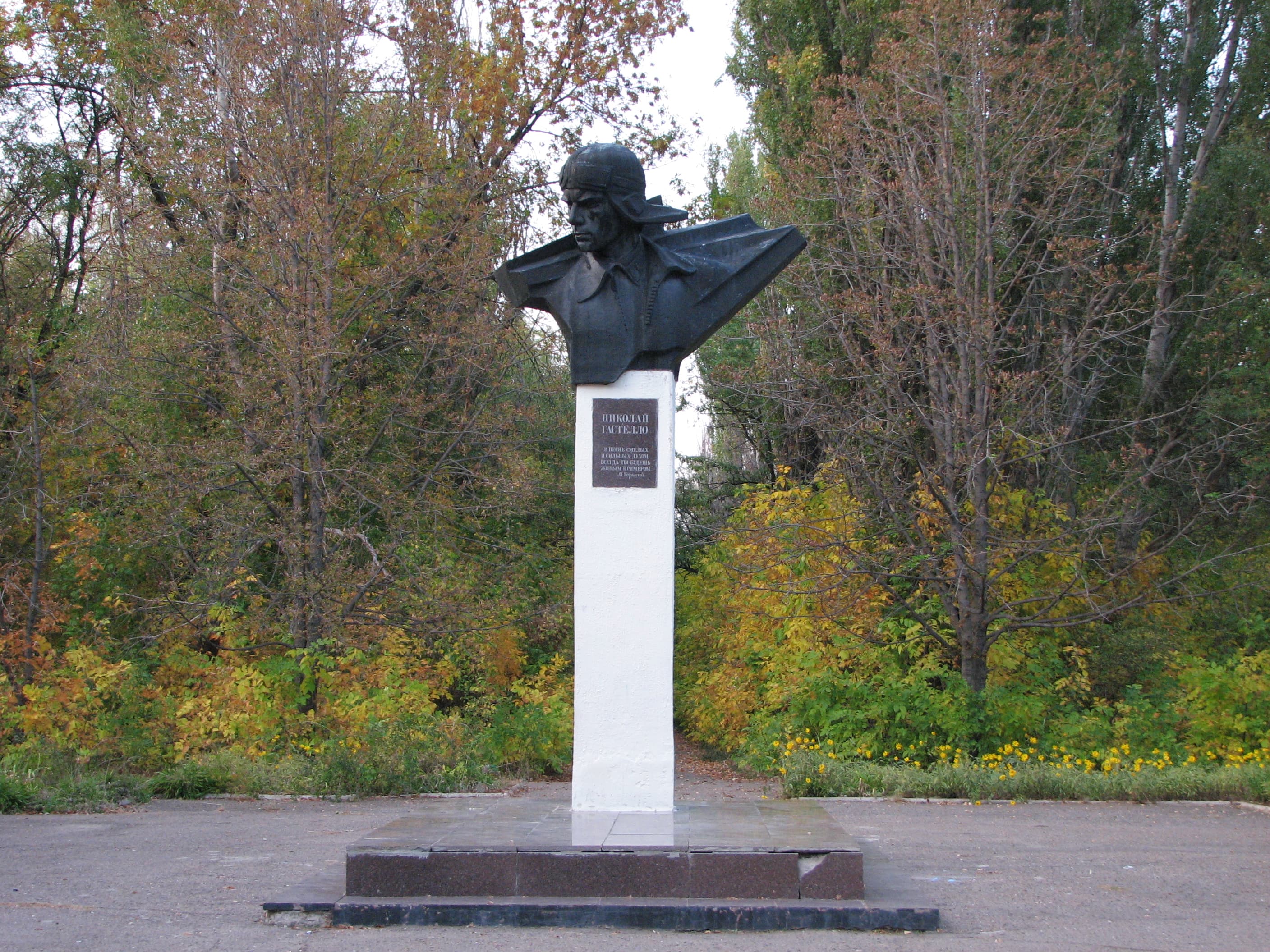 Monument to Nikolai Gastello in Luhansk