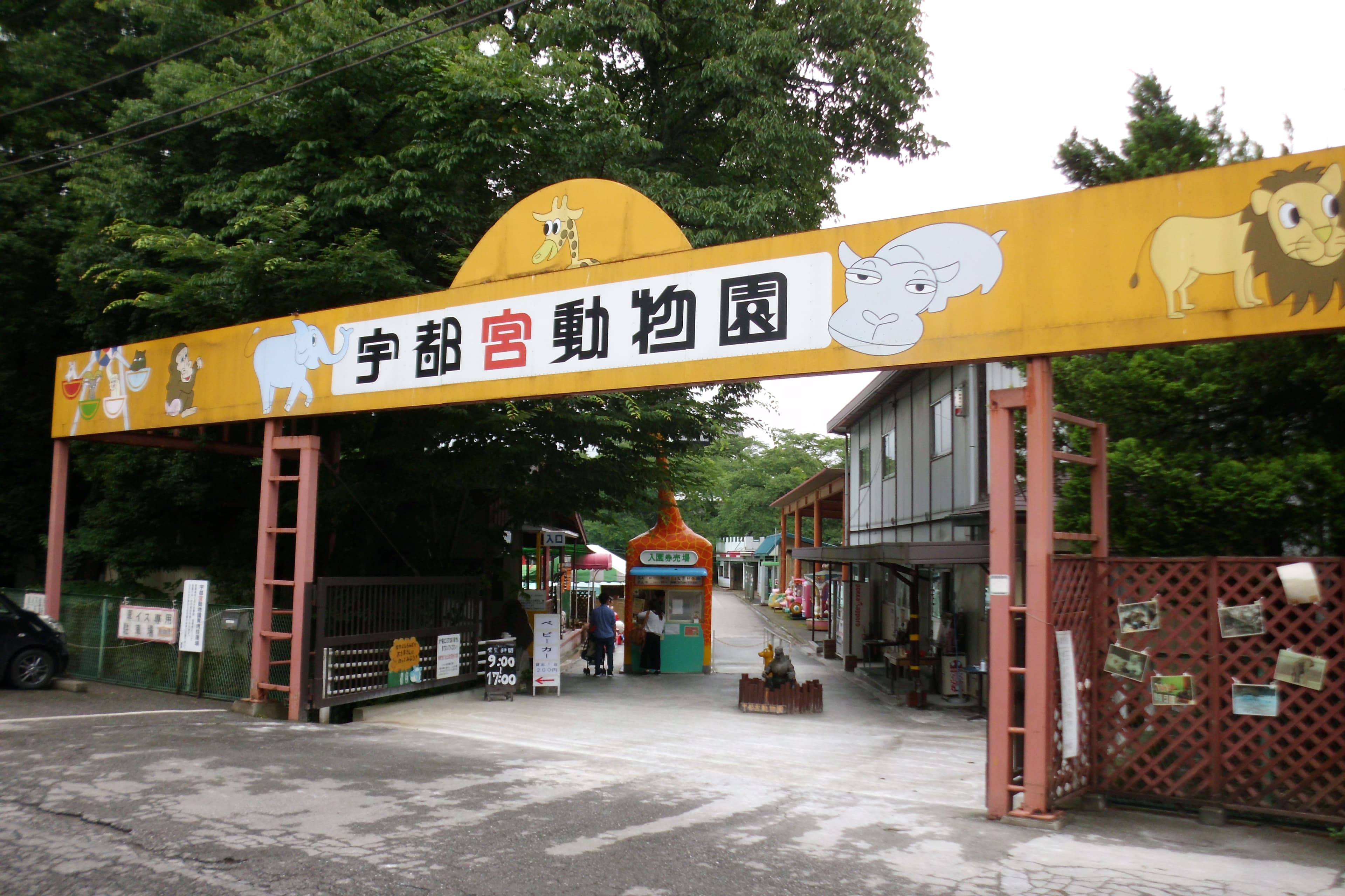 Utsunomiya Zoo