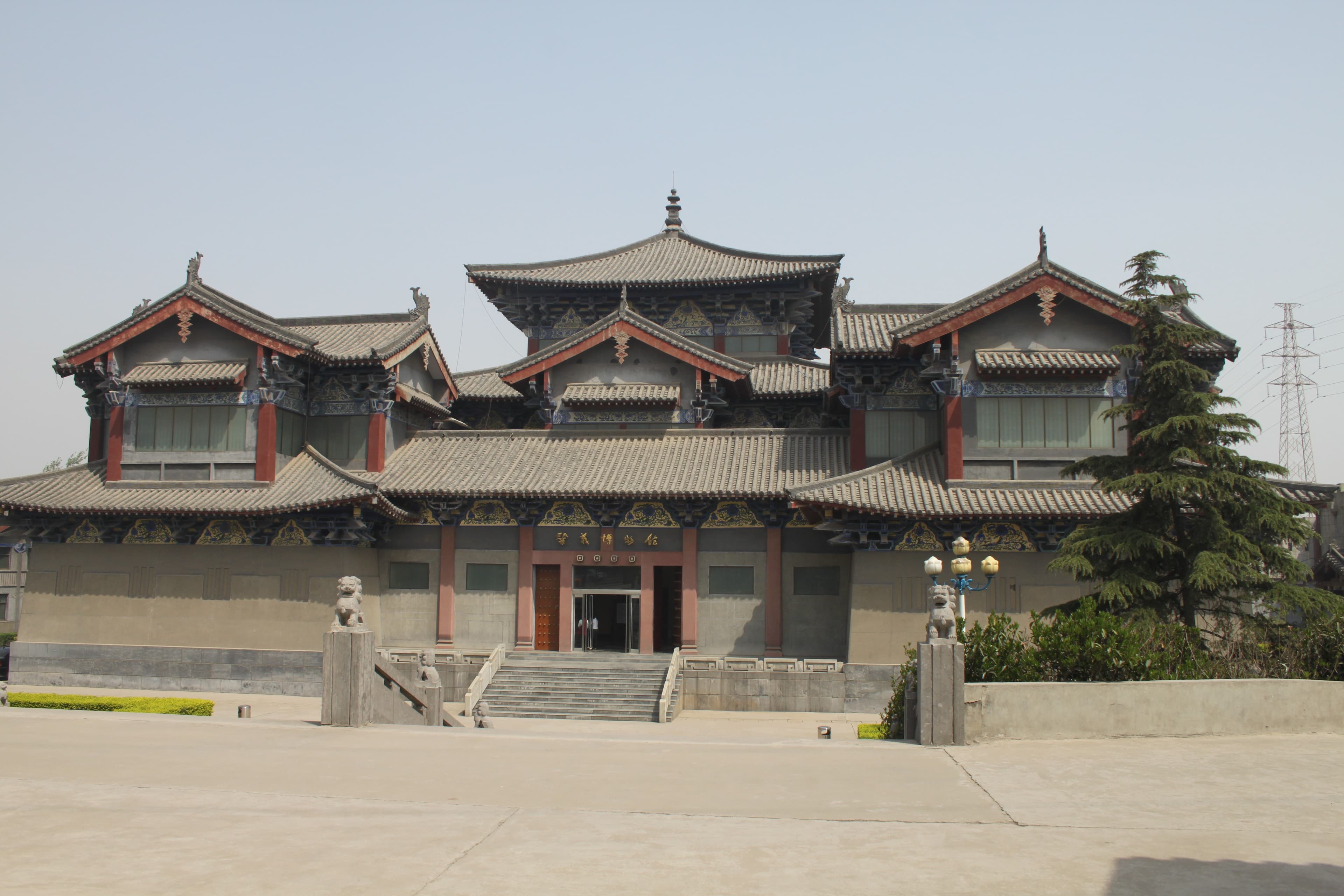 Gongyi Museum