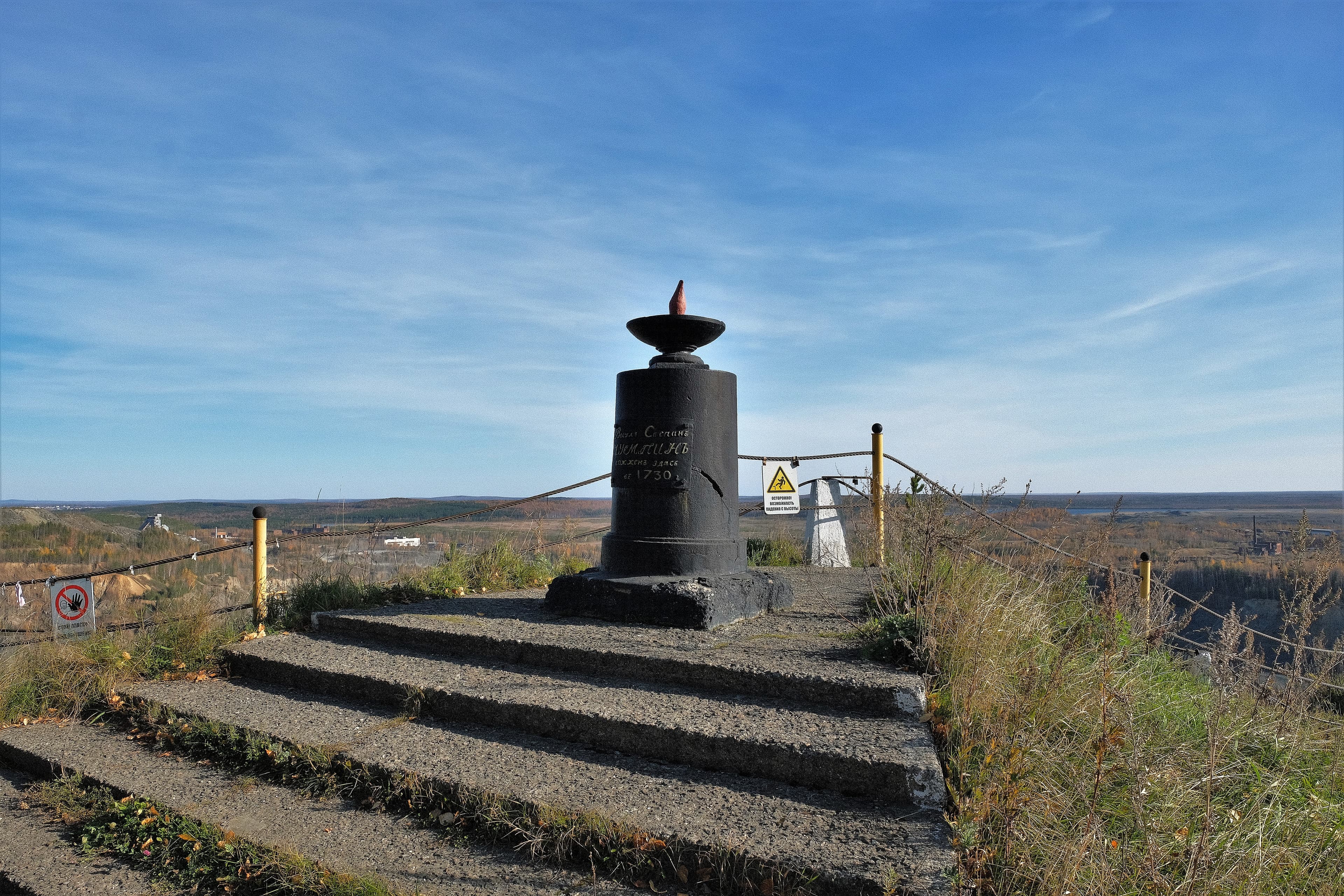 Monument to Stepan Chumpin