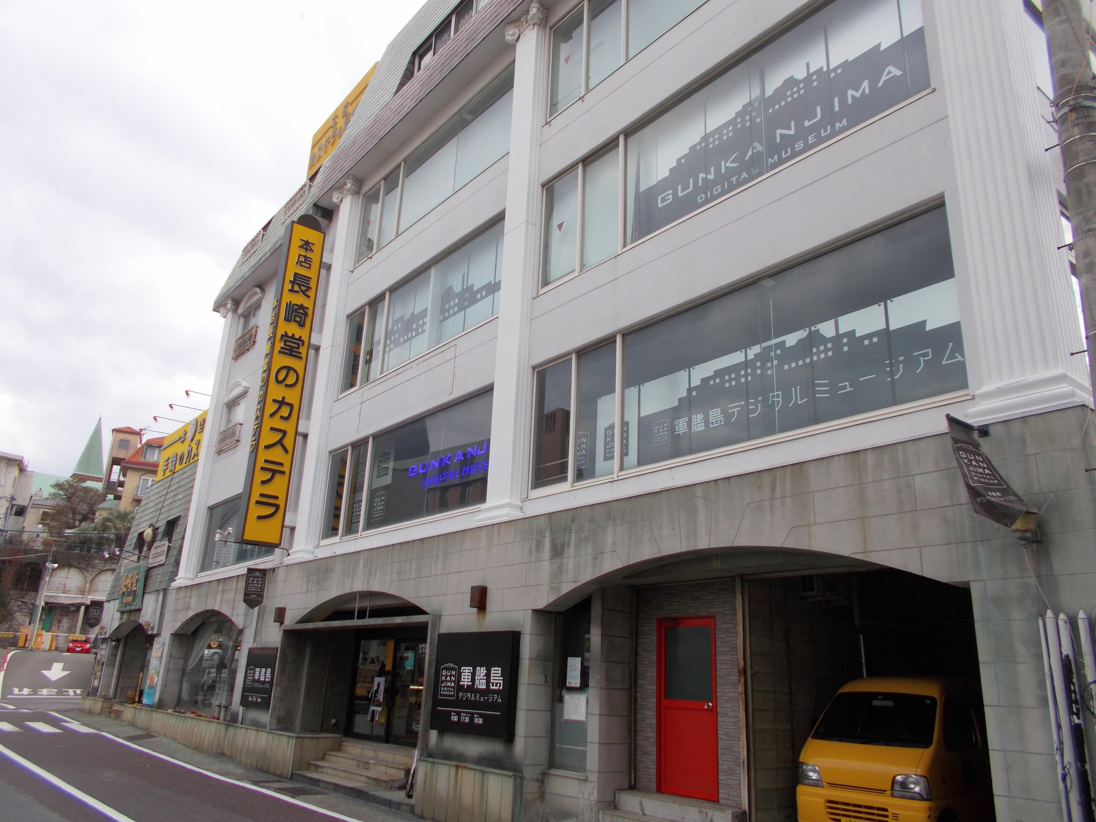 Gunkanjima Digital Museum