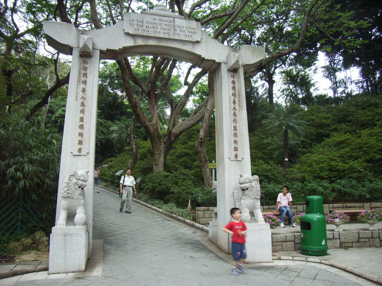 Hong Kong Zoological and Botanical Gardens
