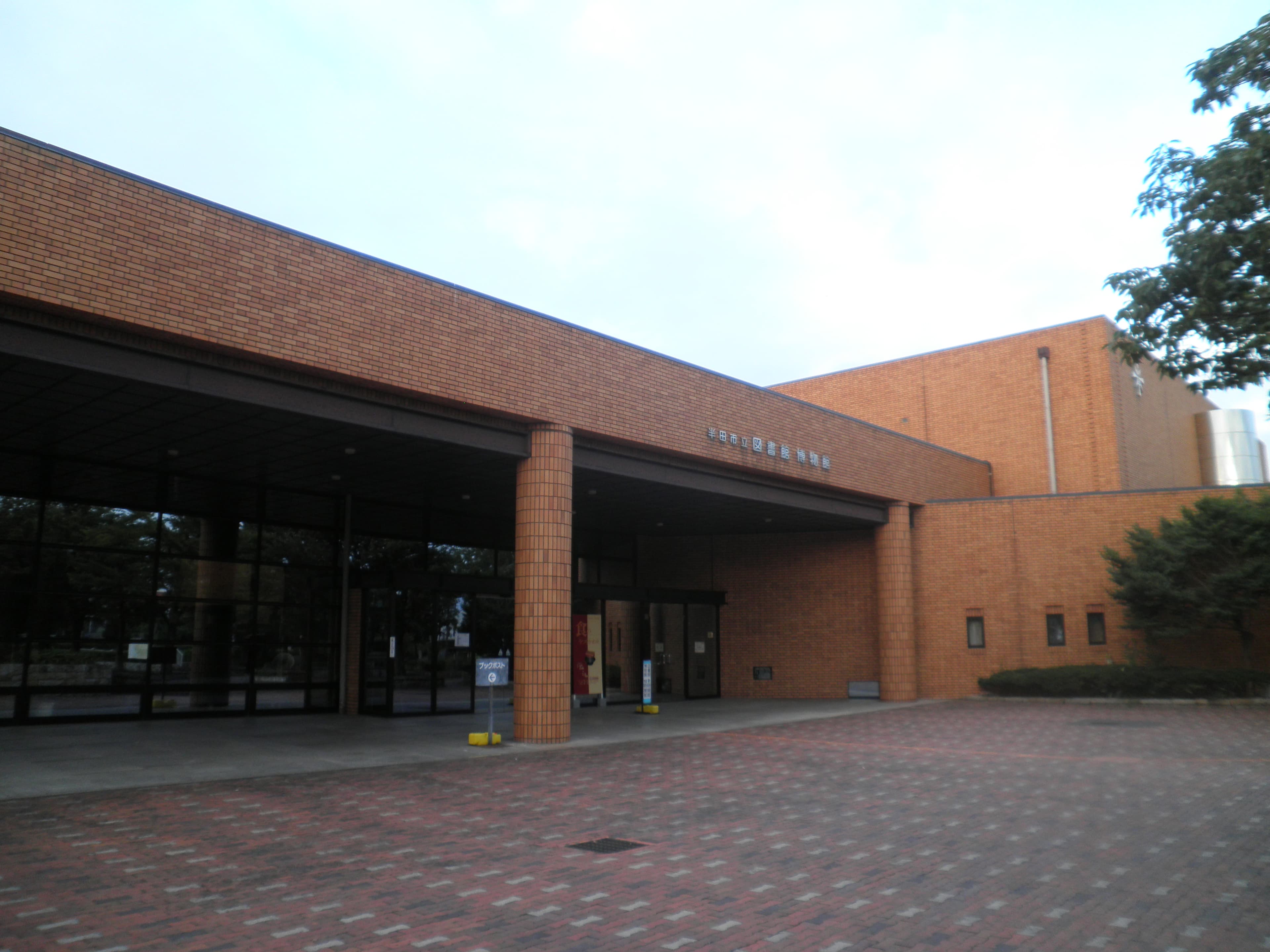 Handa Shiritsu Hakubutsukan