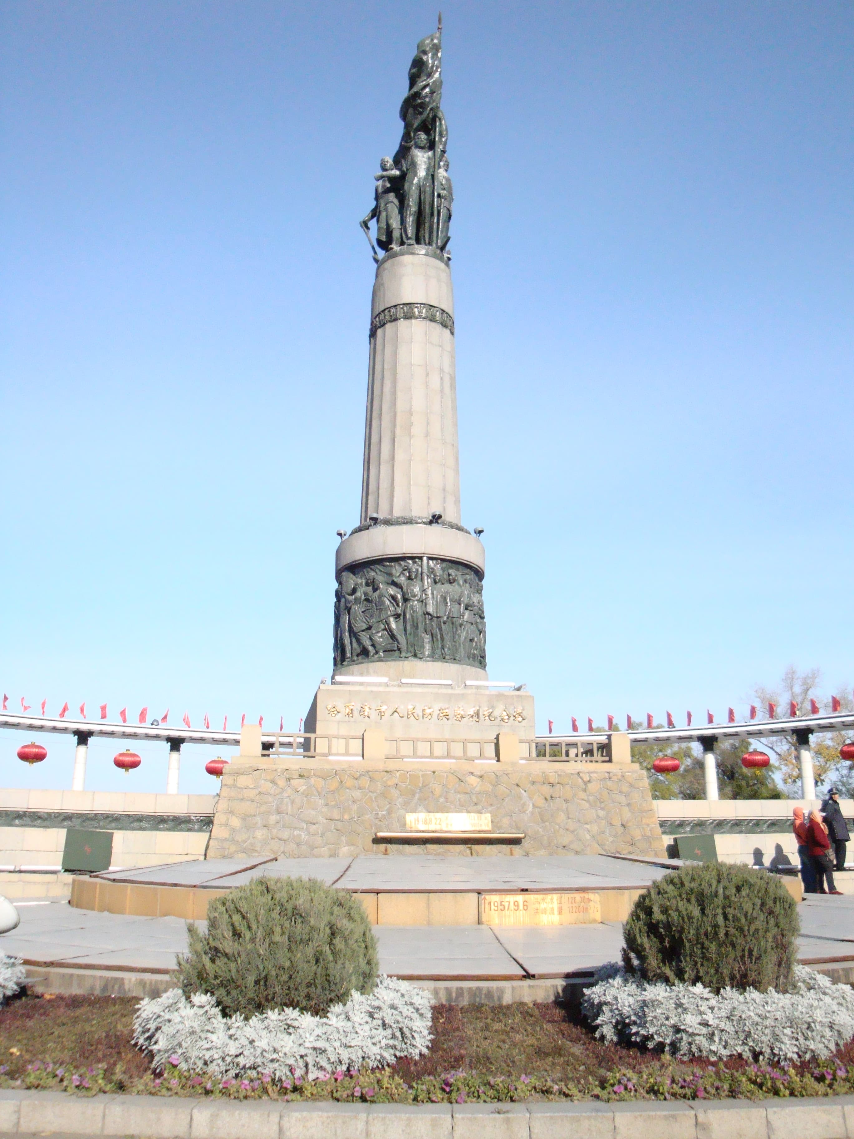 Harbin Flood Control Memorial Tower