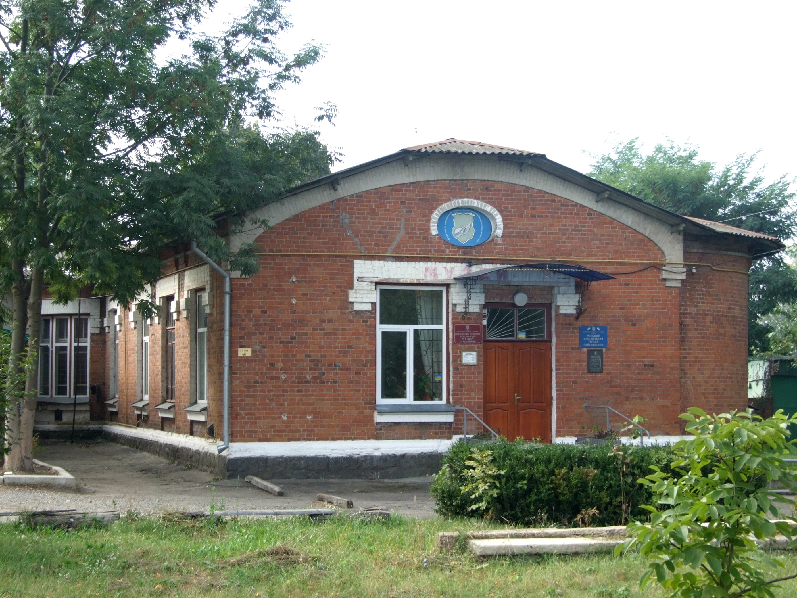 City Museum of Local History