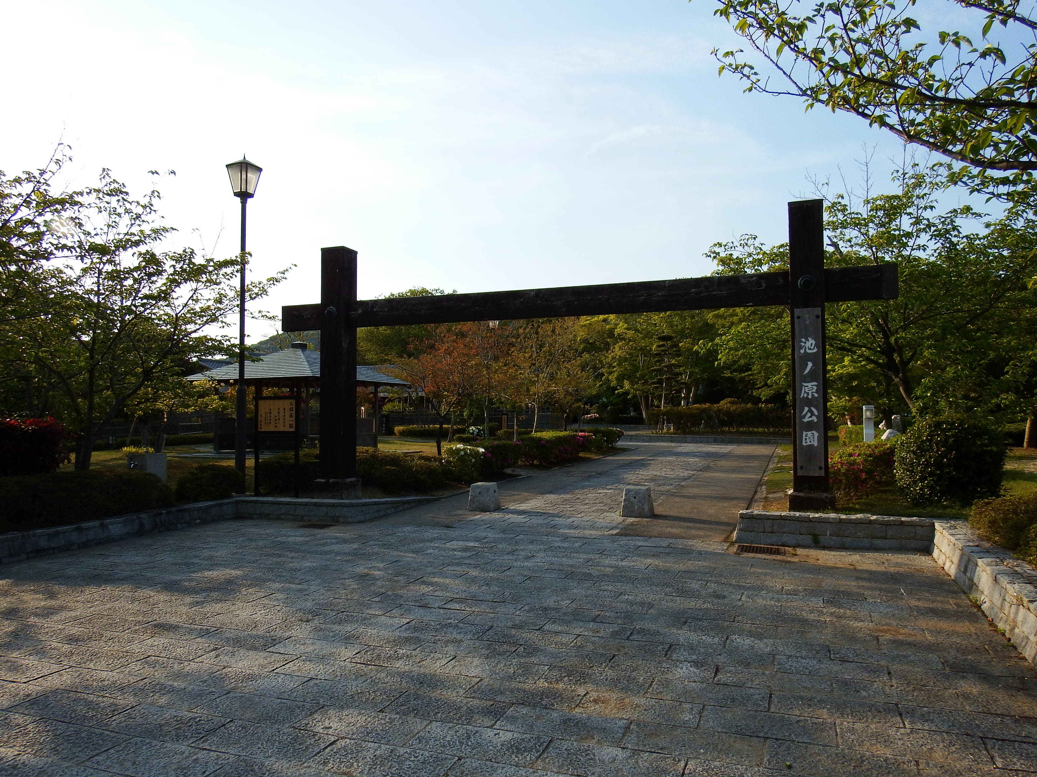 Ikenohara Park